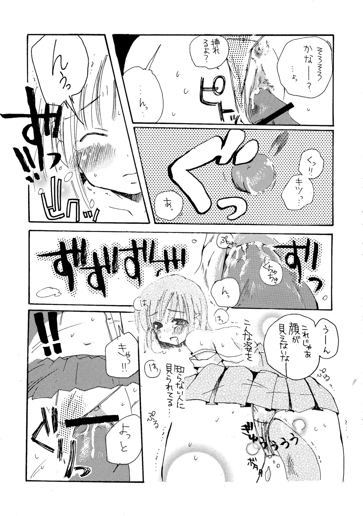 Hanemono page 9 full