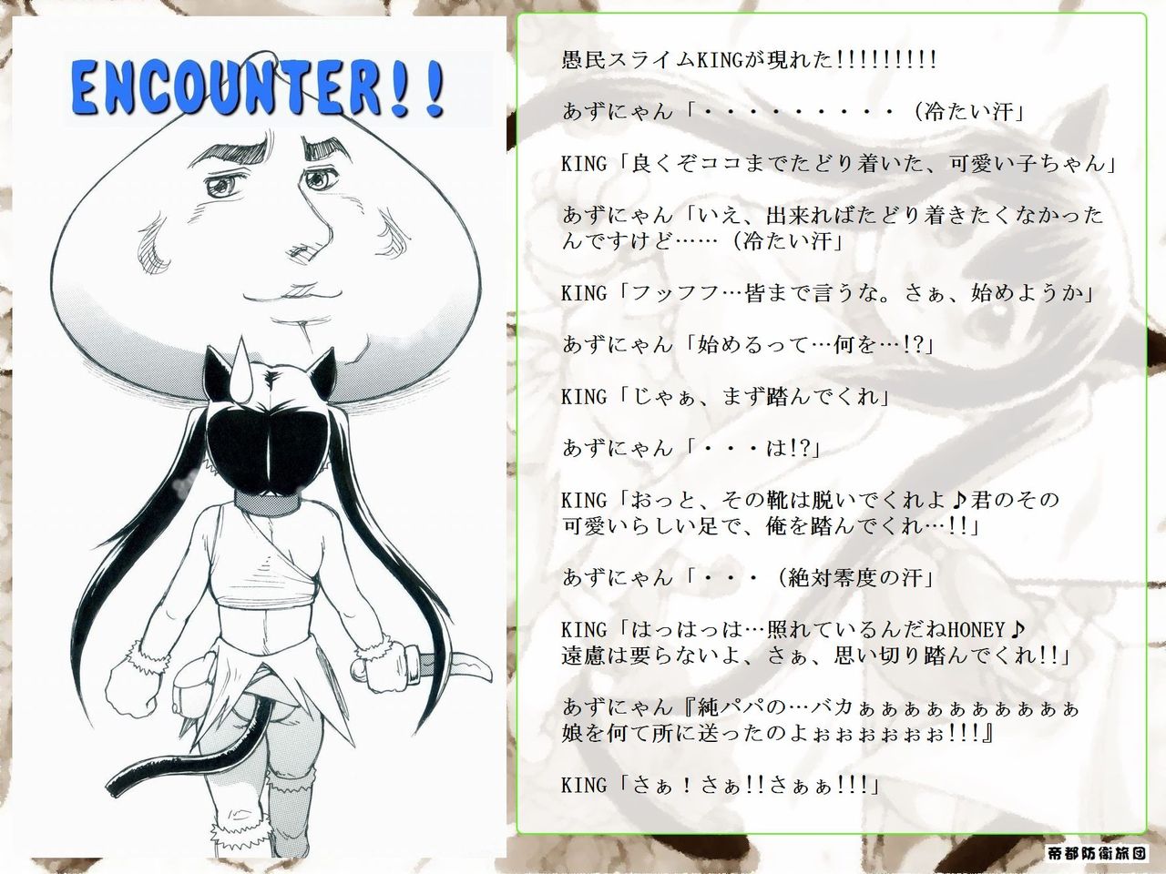 RTKBOOK 10-1 K-on! Ijiri  Nekomimi Nyan no Nouken Nikki page 11 full