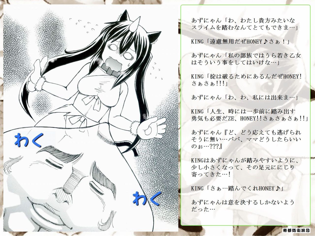 RTKBOOK 10-1 K-on! Ijiri  Nekomimi Nyan no Nouken Nikki page 12 full
