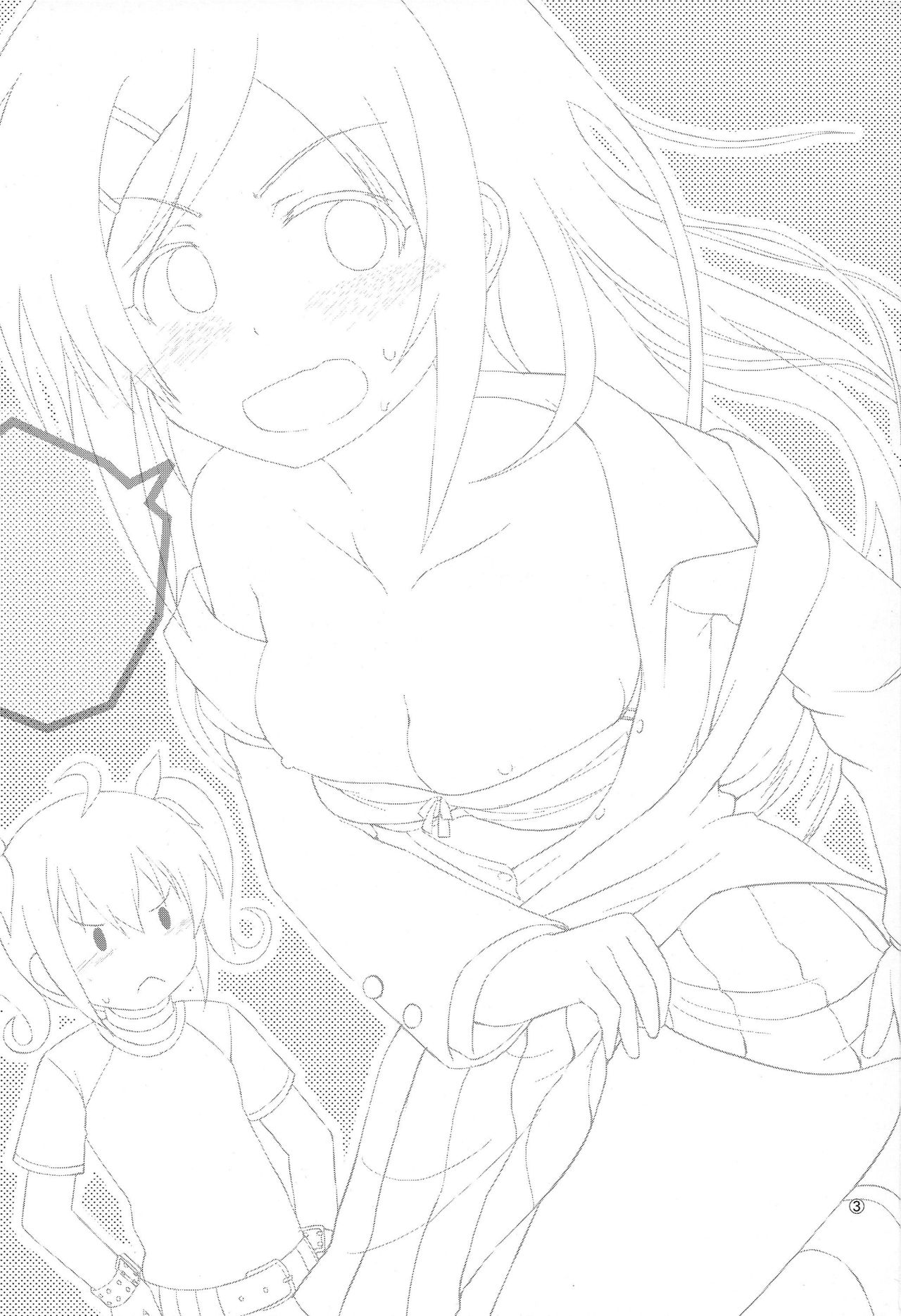 Arara? Aragaki Ayase San page 4 full