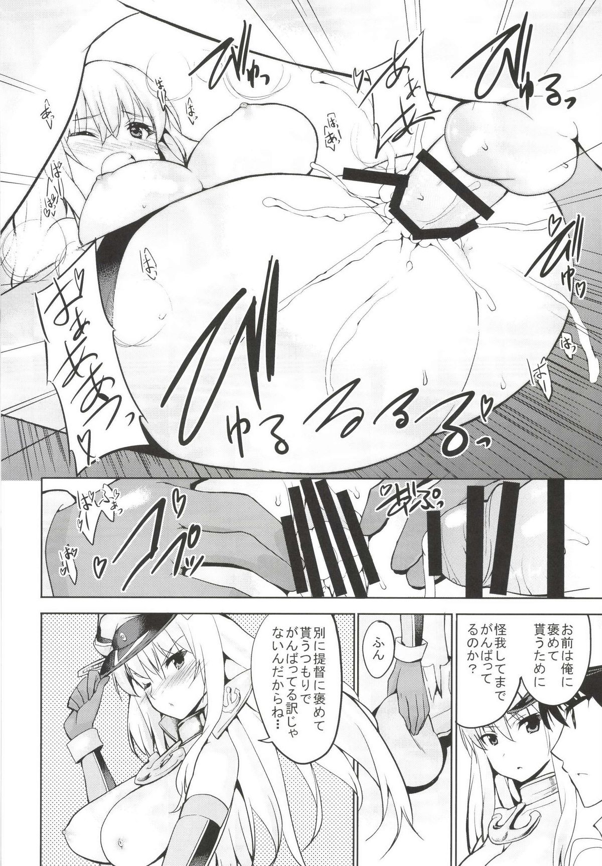 SEX UND BISMARCK page 12 full