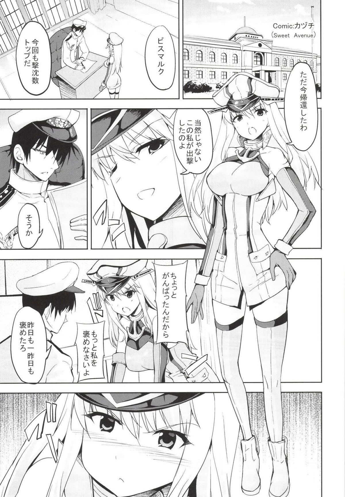 SEX UND BISMARCK page 5 full