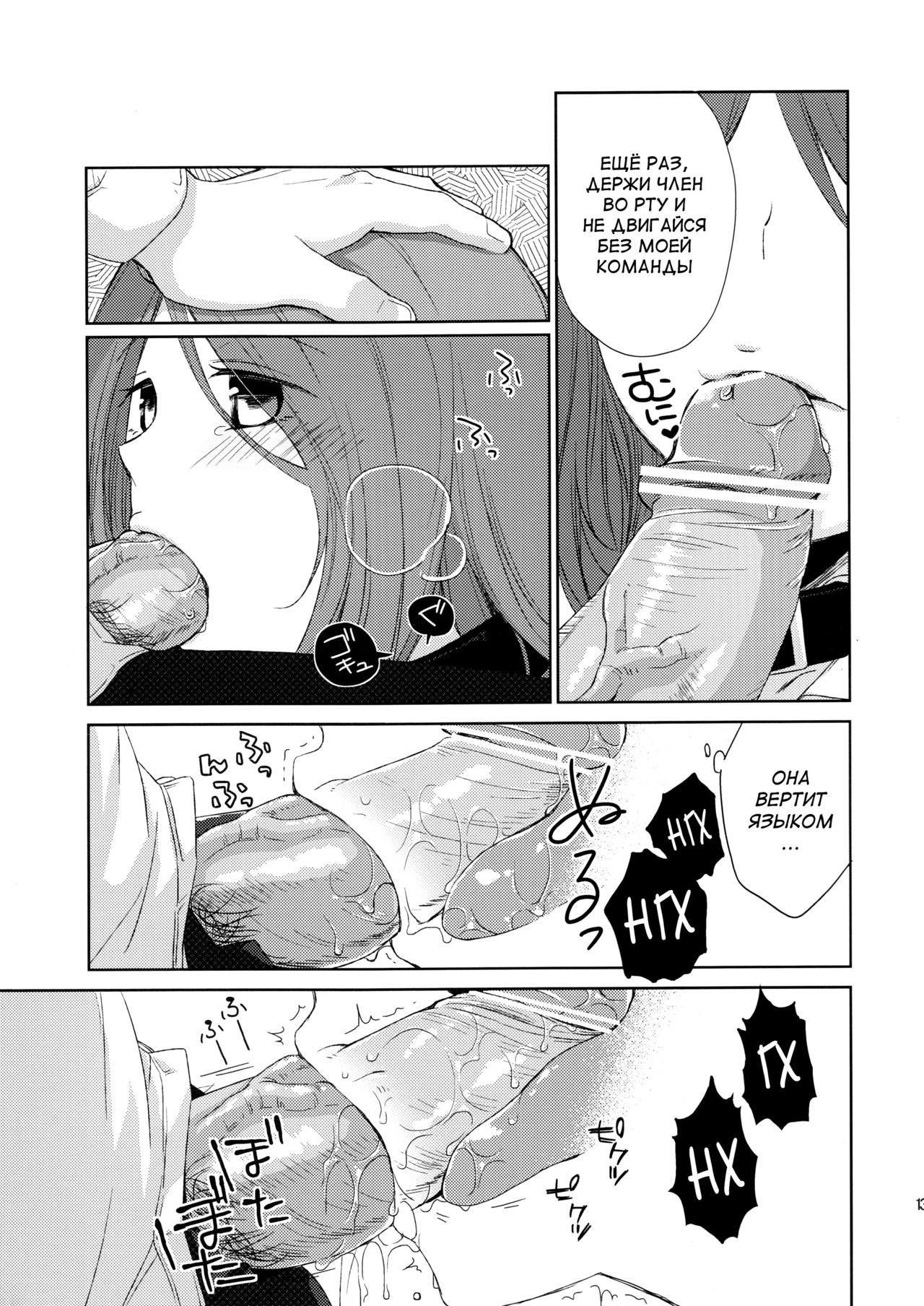 Kanojo no Pet Jinsei page 12 full