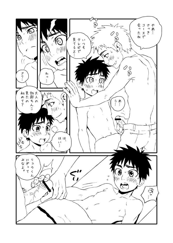 Golf no Oujisama page 11 full