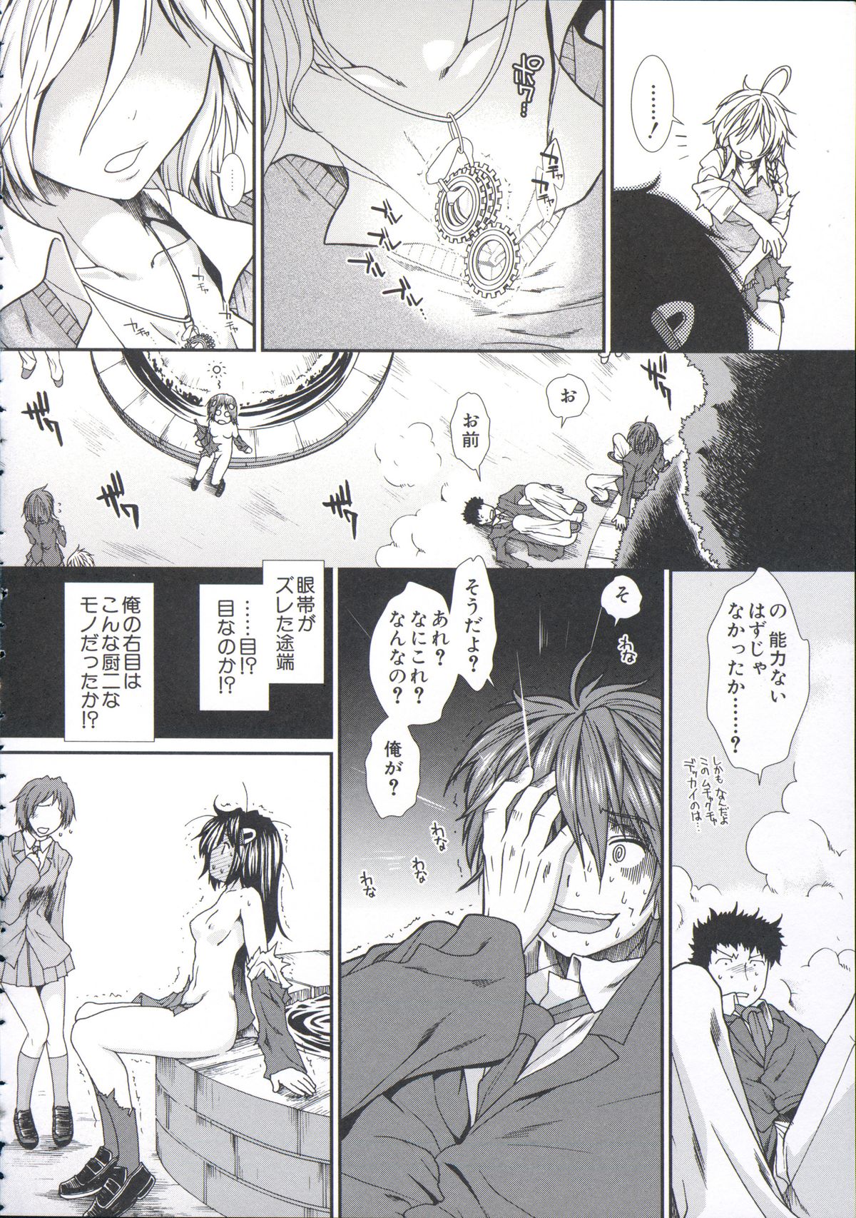 Shikyuu Seishi Kudasai page 11 full
