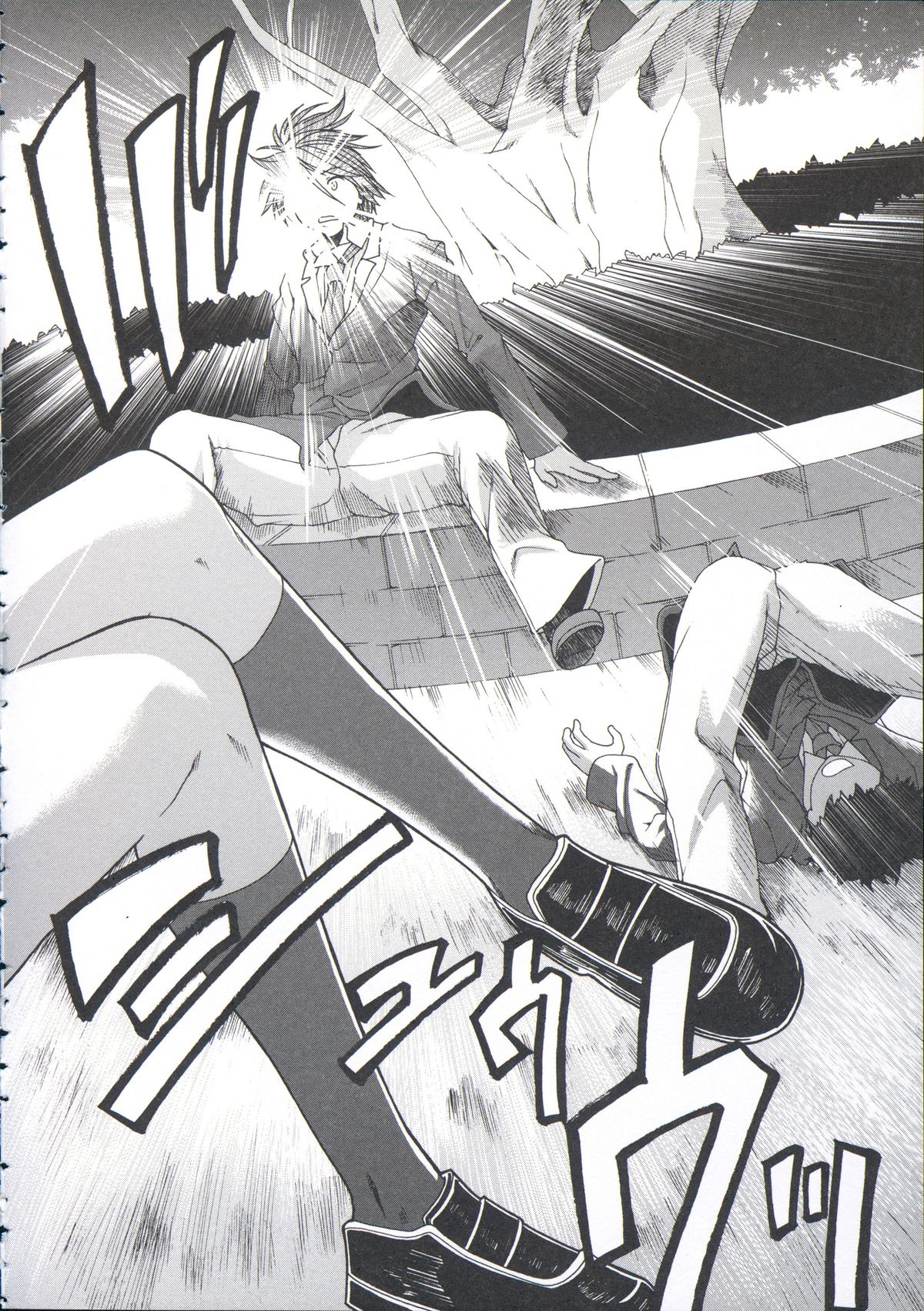 Shikyuu Seishi Kudasai page 9 full