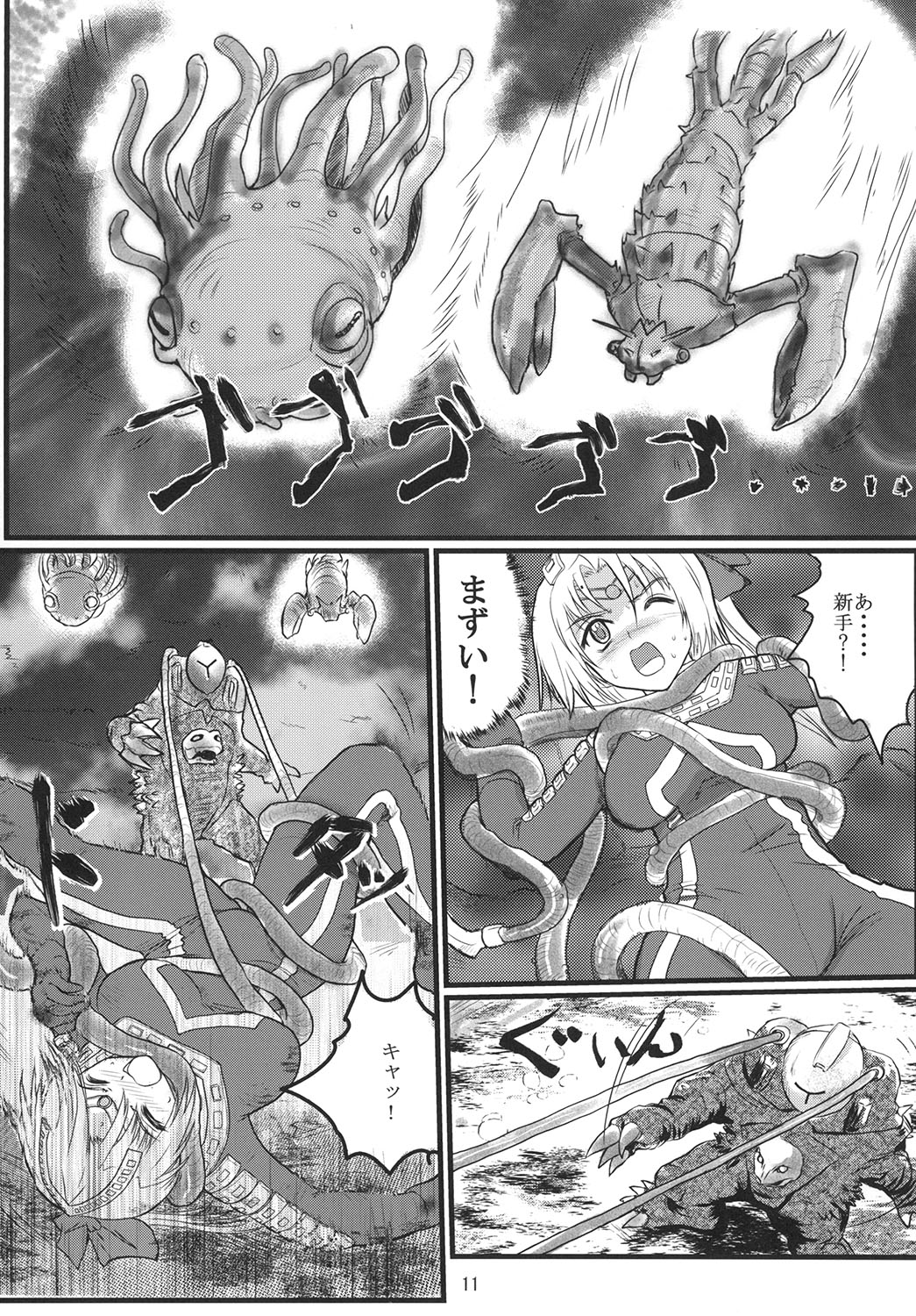 Ultra Nanako Zettaizetsumei! page 11 full