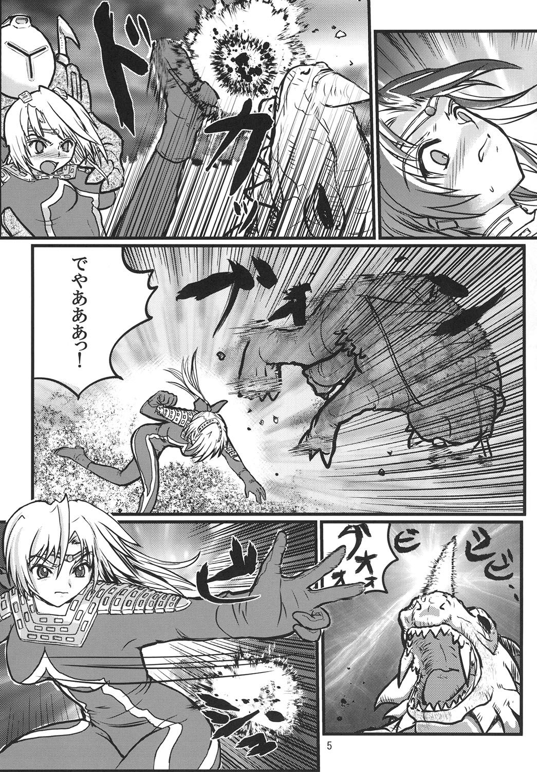 Ultra Nanako Zettaizetsumei! page 5 full