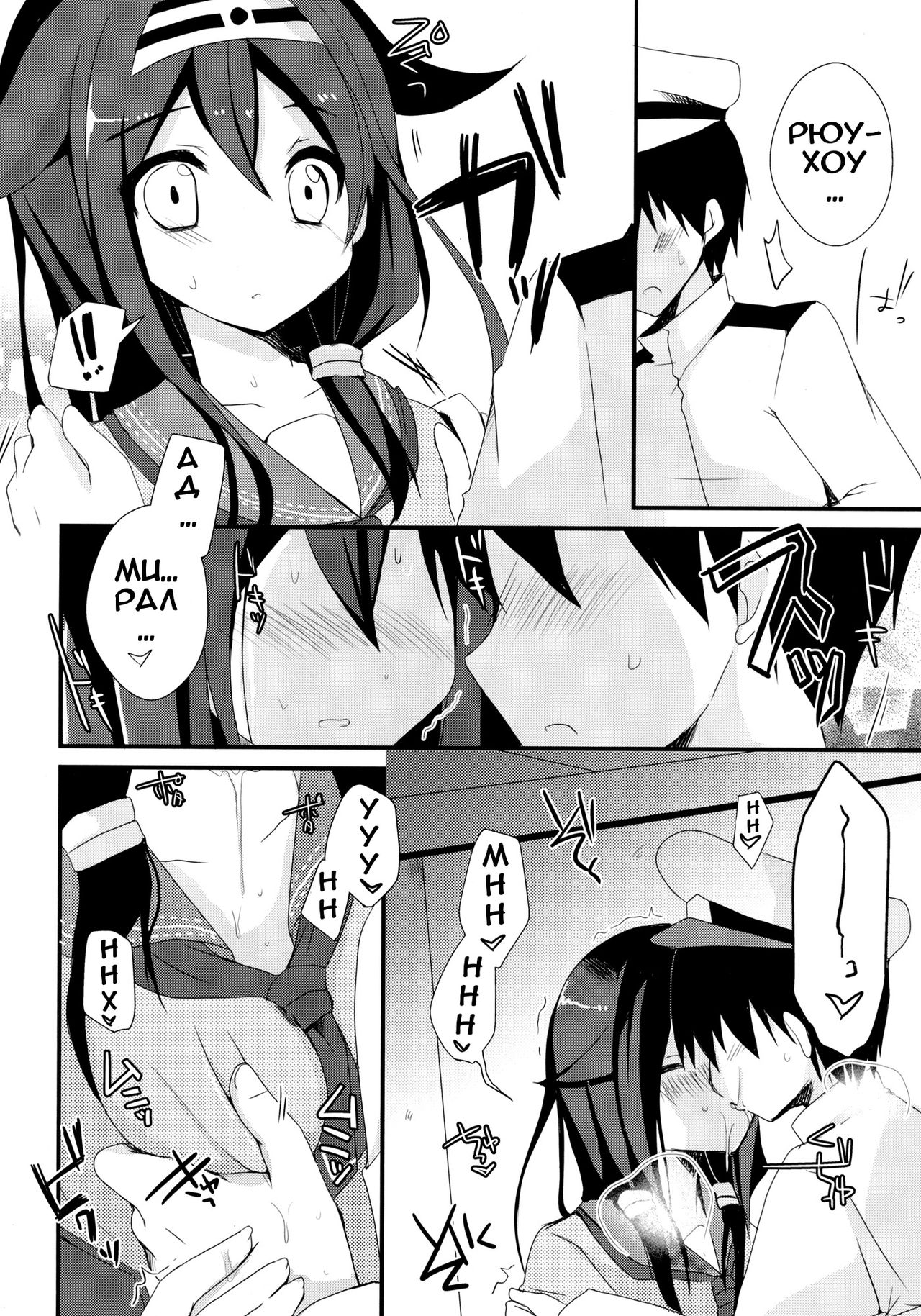 Teitoku Te・i・to・ku ❤    + bonus arts page 10 full