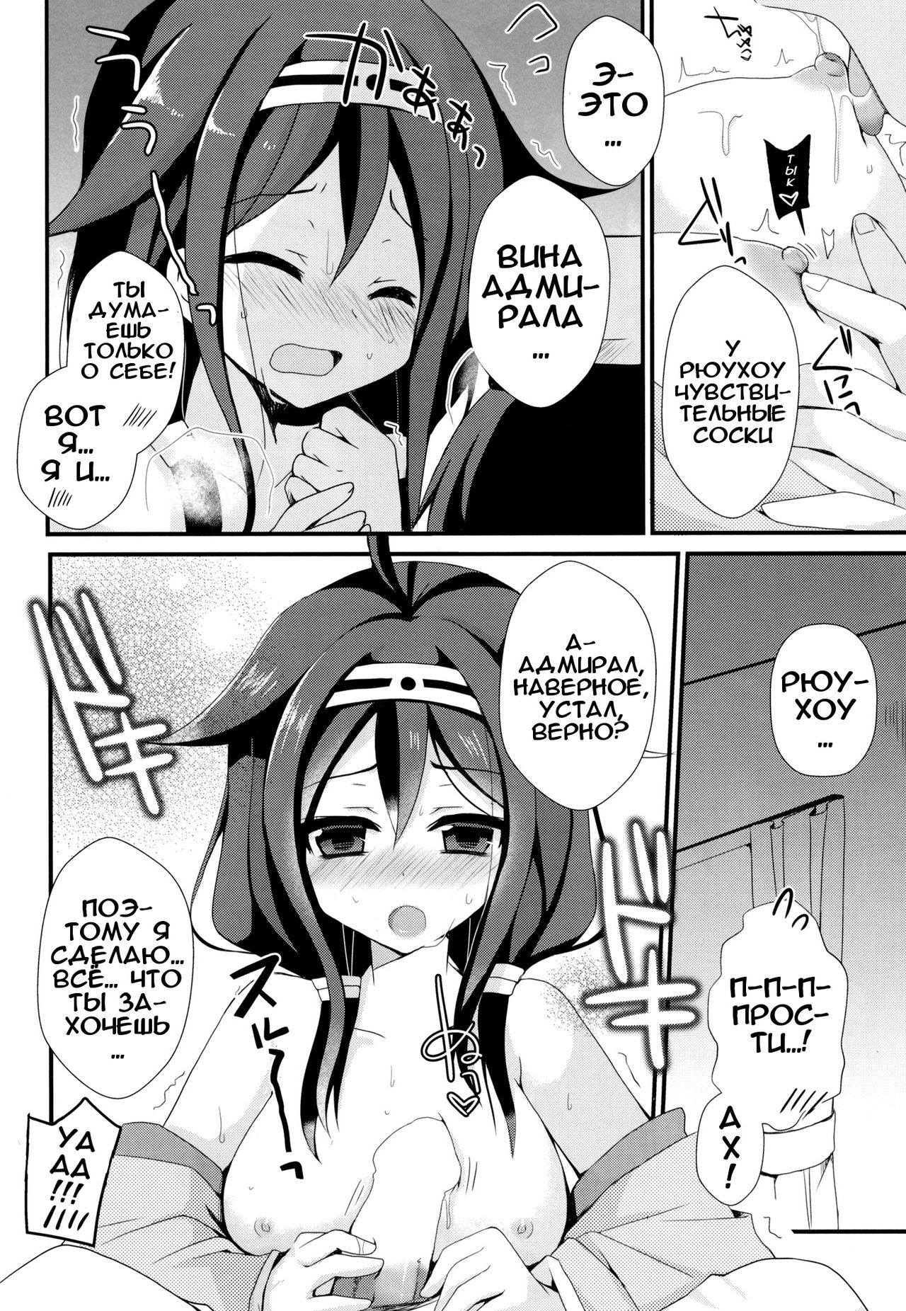 Teitoku Te・i・to・ku ❤    + bonus arts page 12 full