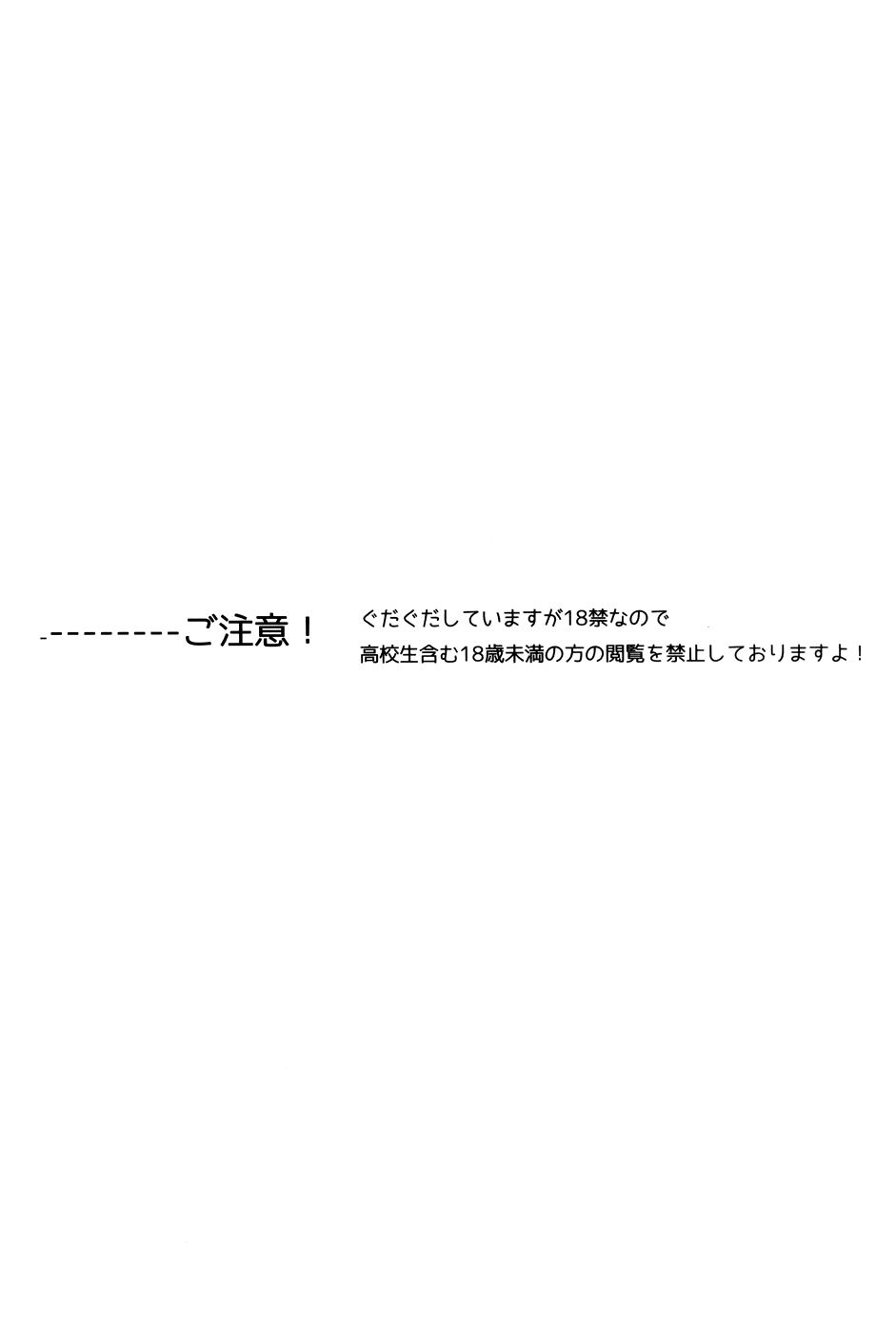 しんちゃん、こわい page 4 full