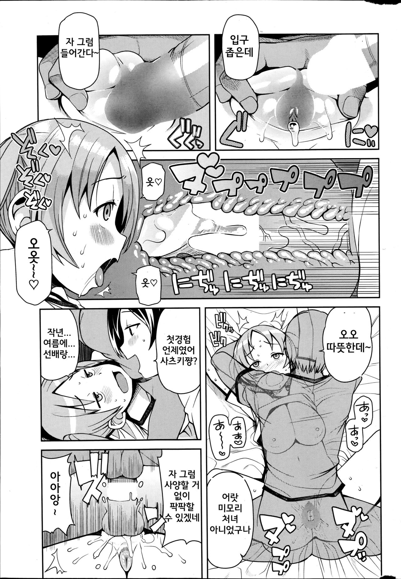 Akaruku Tanoshiku Seikatsu Gakari page 11 full