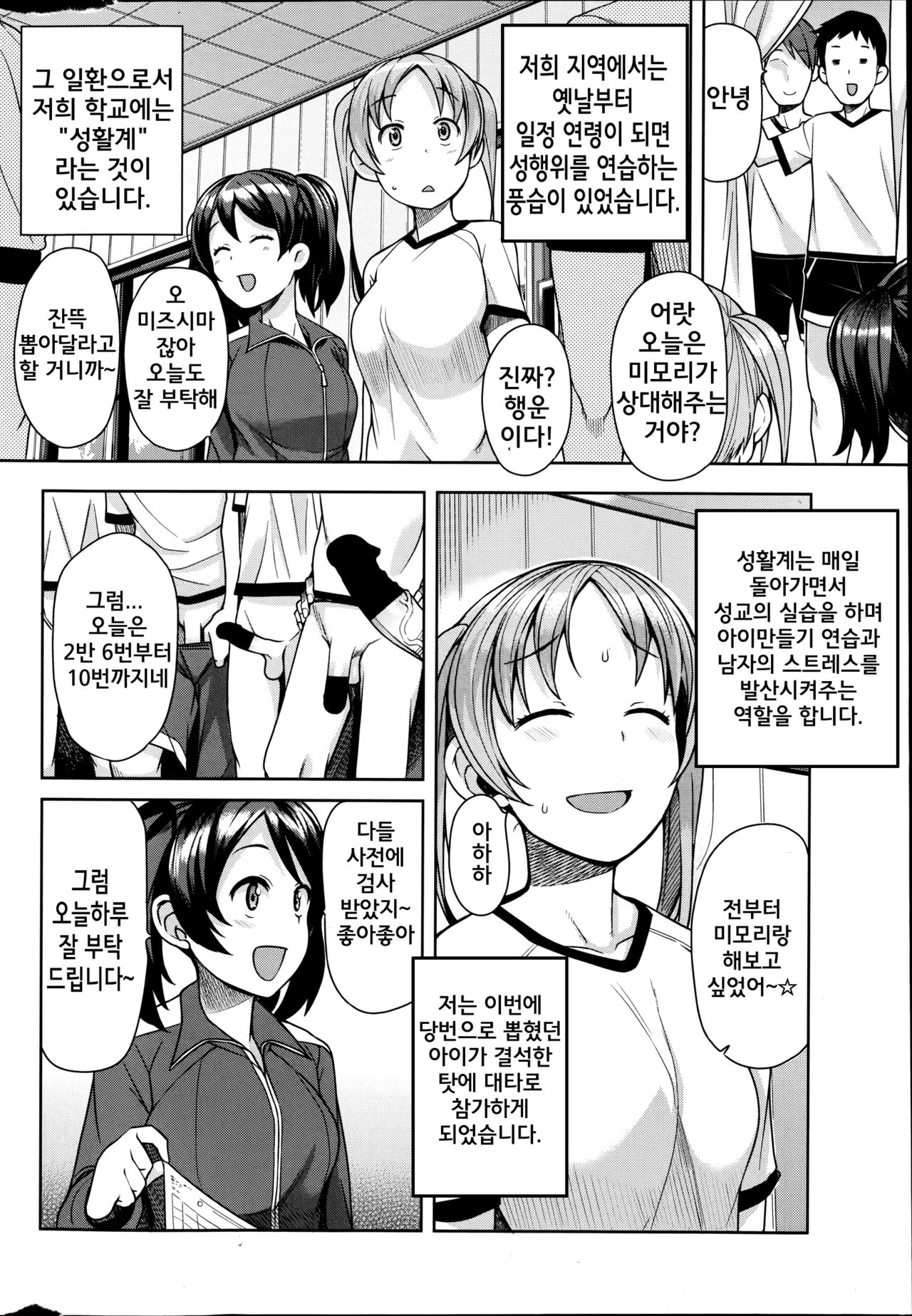 Akaruku Tanoshiku Seikatsu Gakari page 2 full