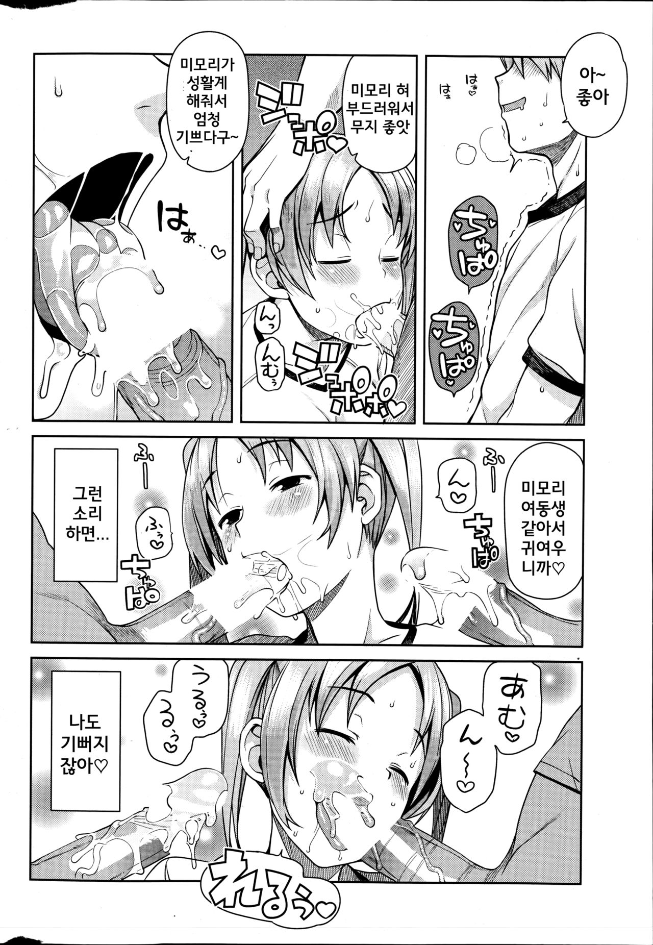 Akaruku Tanoshiku Seikatsu Gakari page 6 full