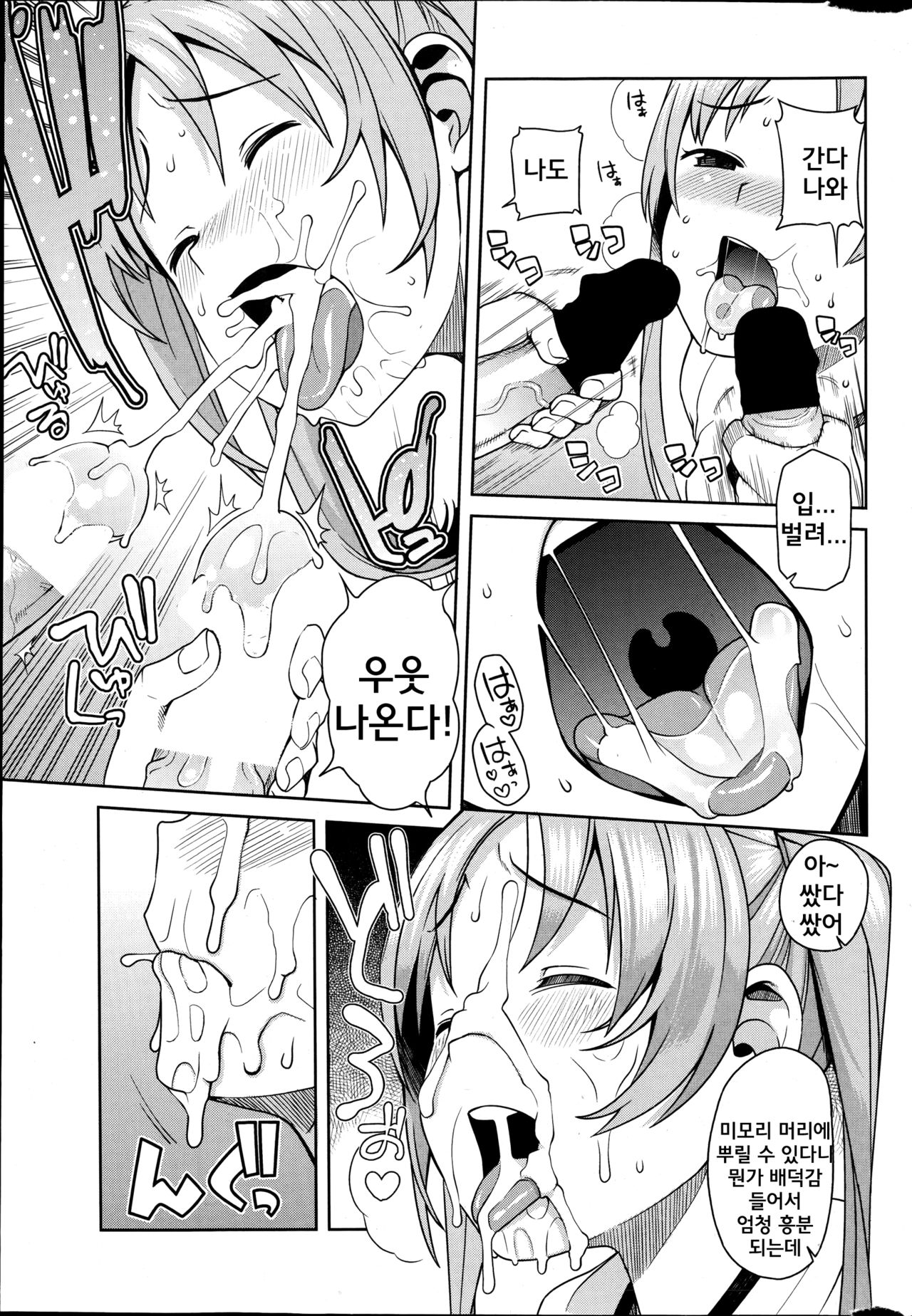 Akaruku Tanoshiku Seikatsu Gakari page 7 full