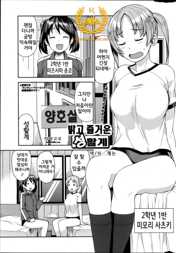[Tamagoro] Akaruku Tanoshiku Seikatsu Gakari (COMIC Penguin Club Sanzokuban 2014-08) [Korean] [Liberty Library] cover