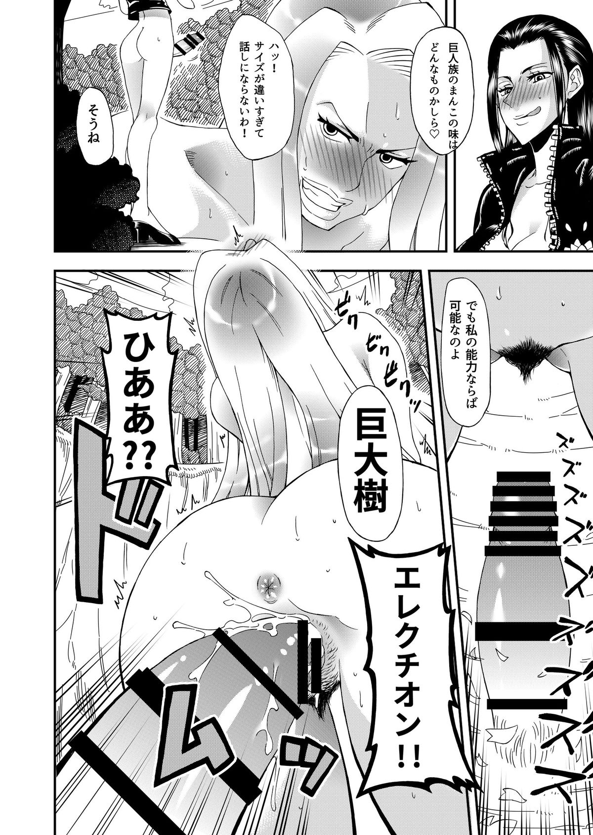 Futanari Robin VS Onna Kyojin Kaihei page 10 full