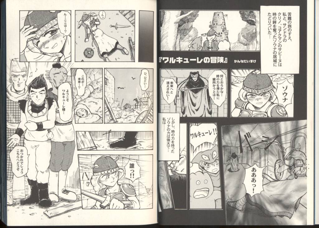 Game Miki 8 page 11 full