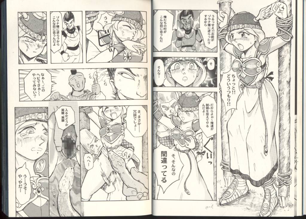 Game Miki 8 page 12 full