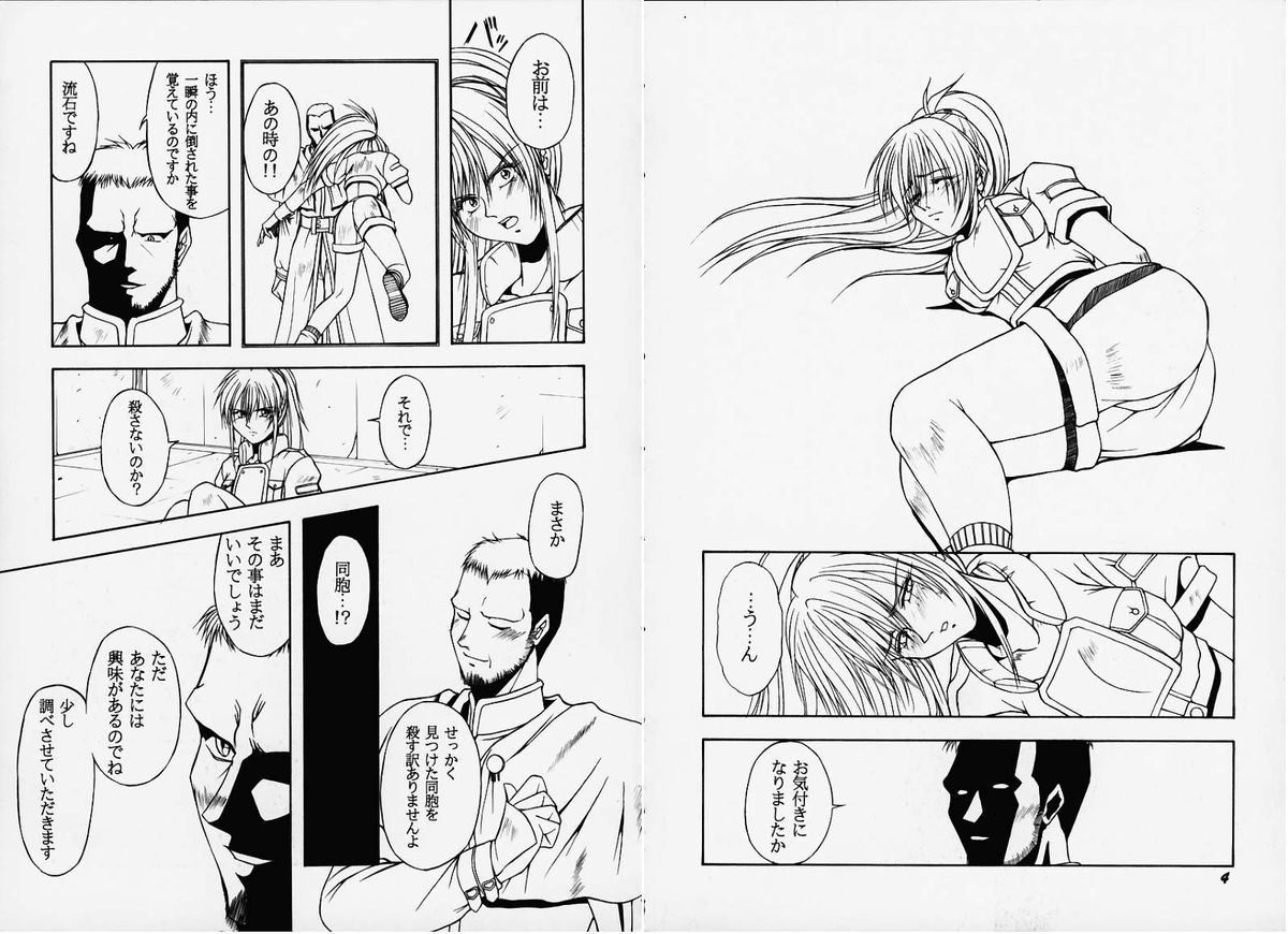 Game Miki 8 page 3 full