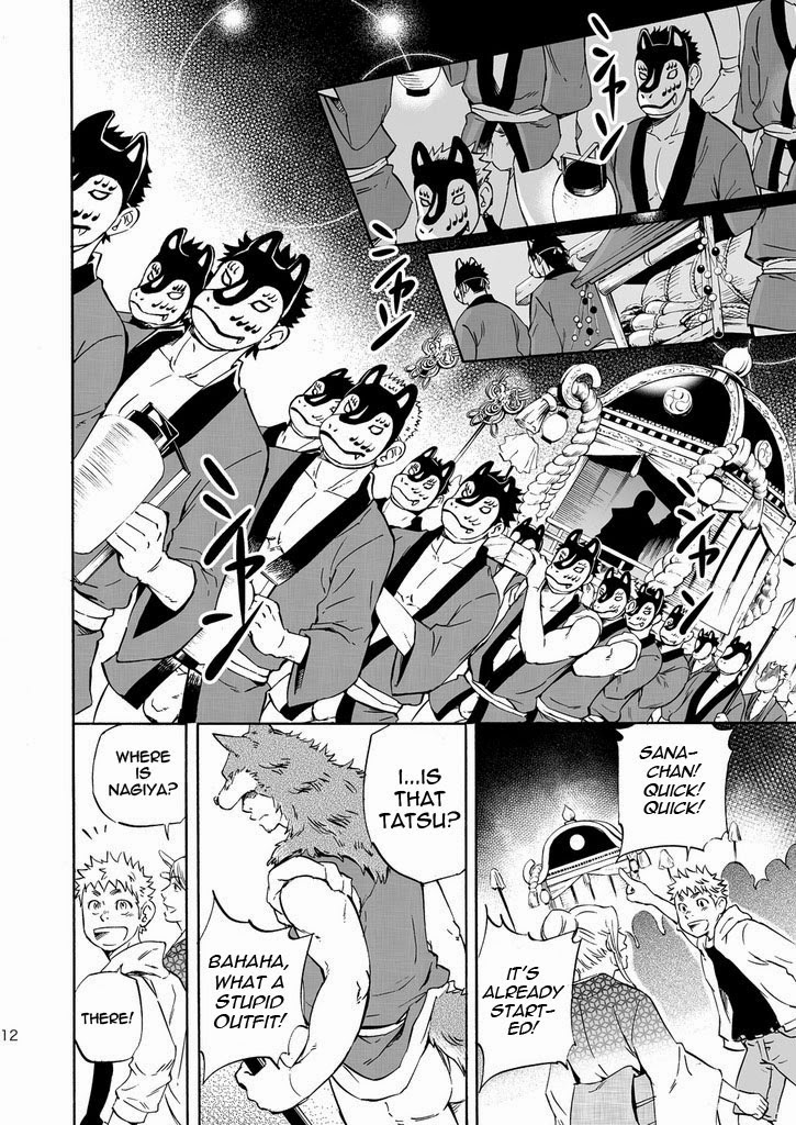 Ookami-sama no Iru Shima | Wolves’ Island page 12 full