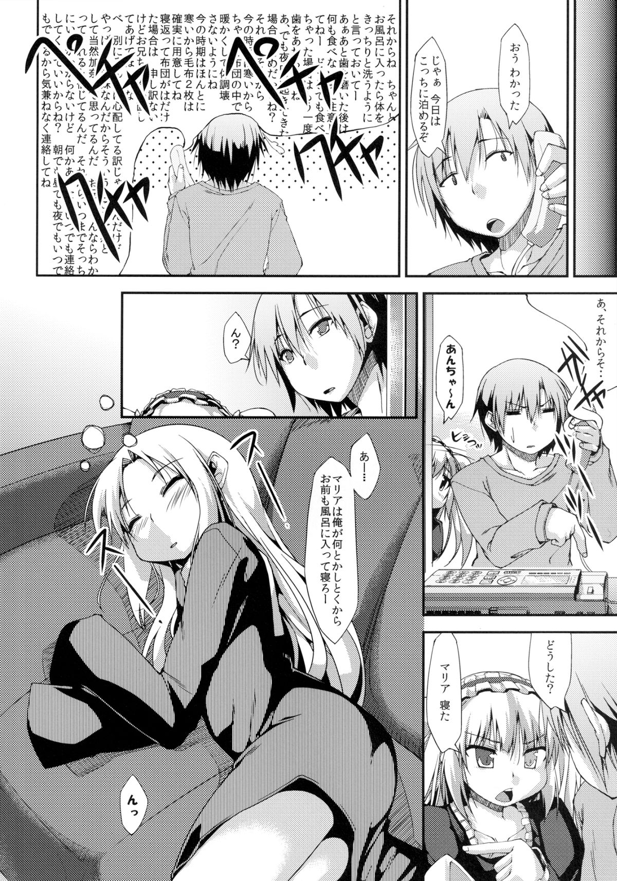 Boku no Dorei wa Shoujo-tachi page 3 full