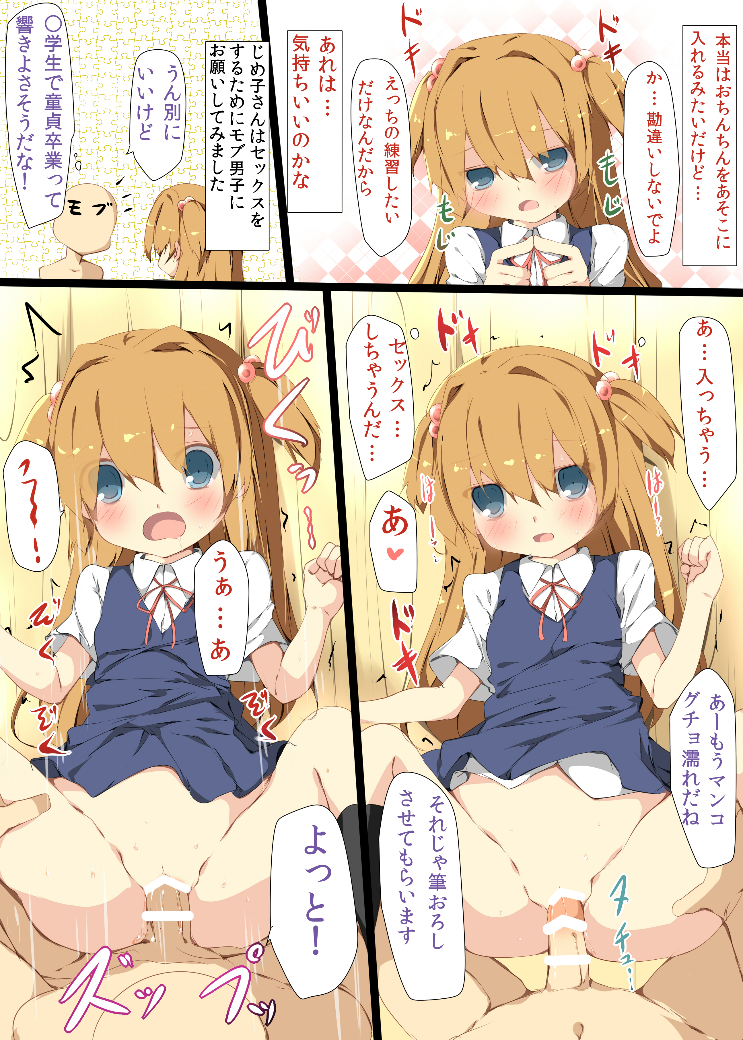 Jishou Dutch Wife to Ai no nai Sex o suru Hon page 11 full