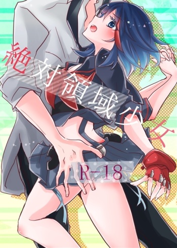 新刊サンプル kill la kill sample cover