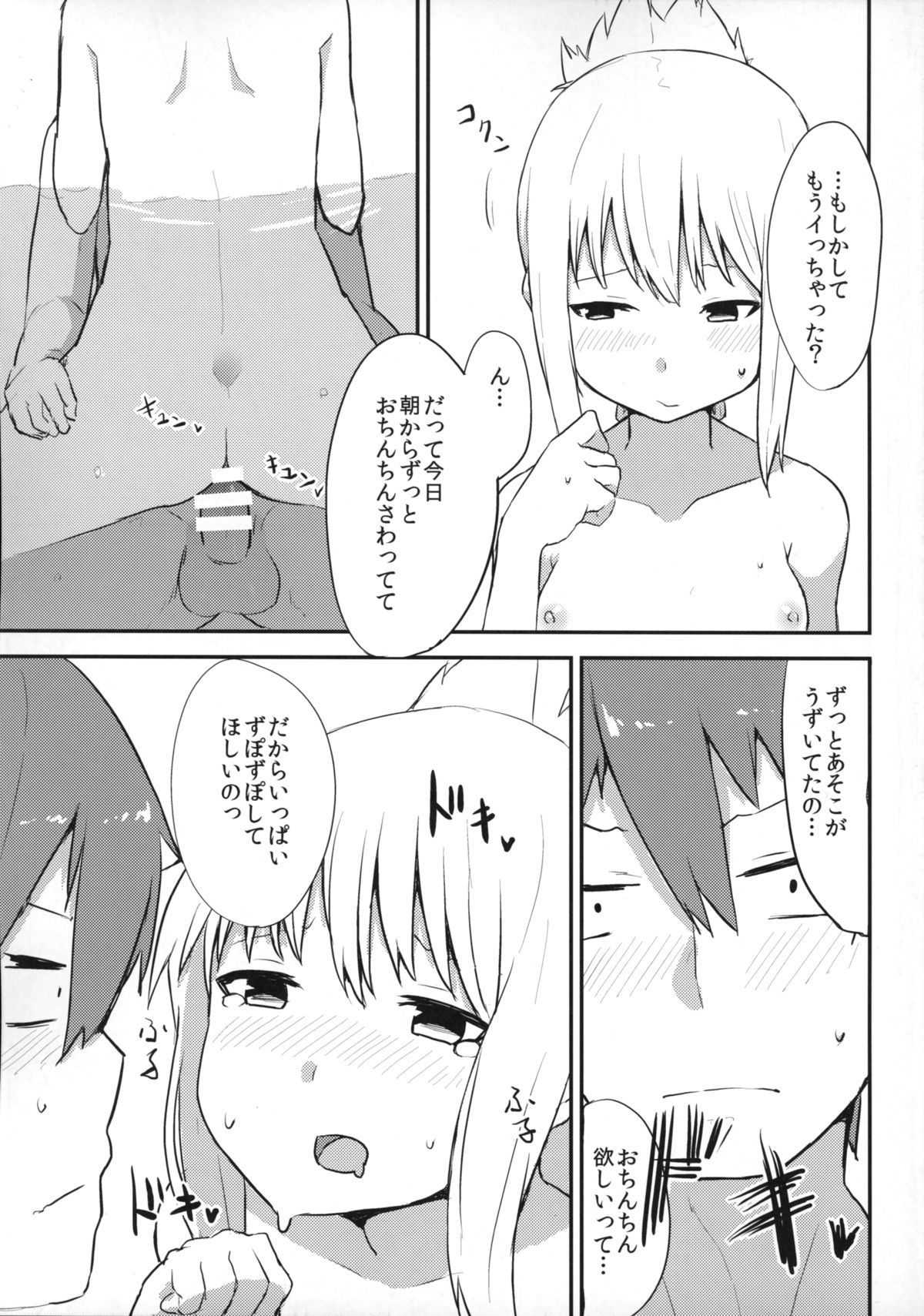 Murakumo-chan to ecchi shitara omoi no hoka ecchi datta page 12 full