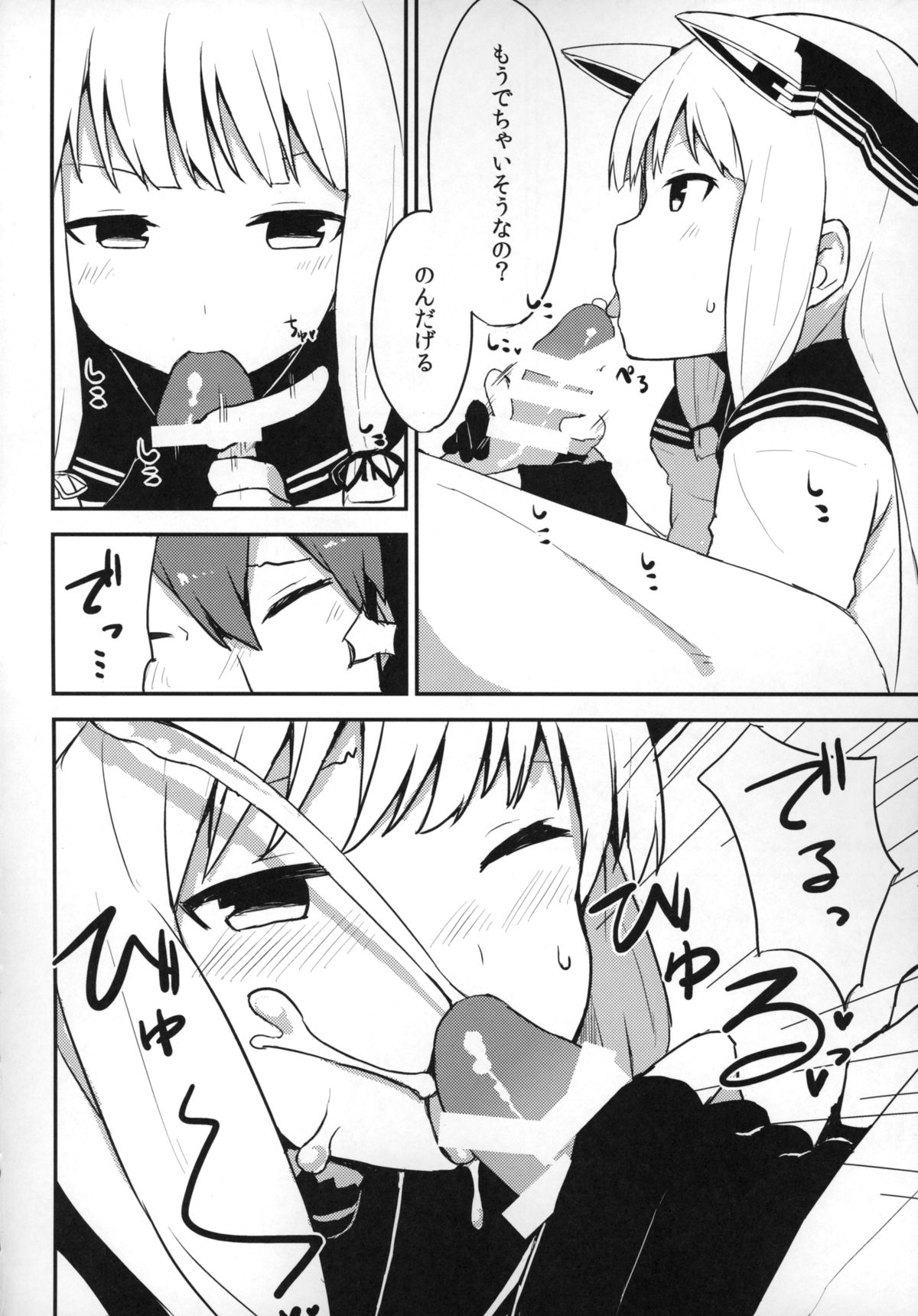 Murakumo-chan to ecchi shitara omoi no hoka ecchi datta page 5 full