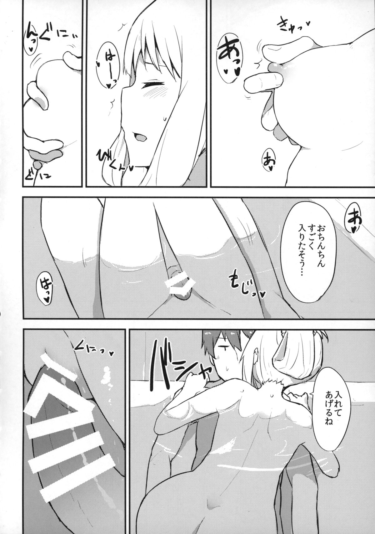Murakumo-chan to ecchi shitara omoi no hoka ecchi datta page 9 full