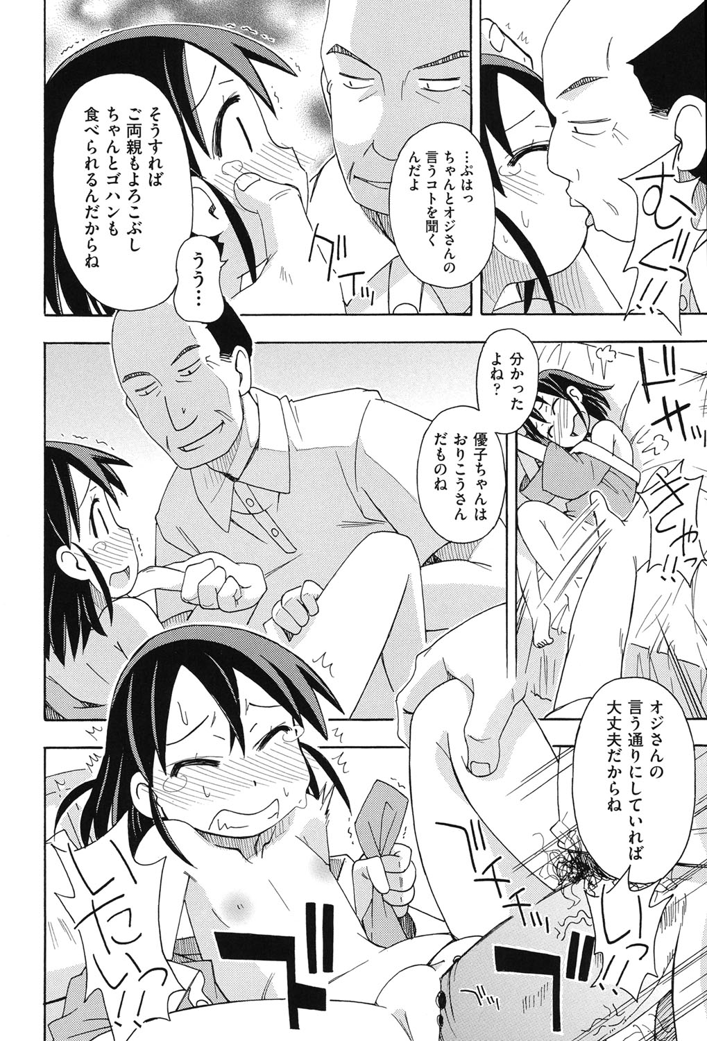 COMIC Shoujo Shiki Aki 2013 page 11 full