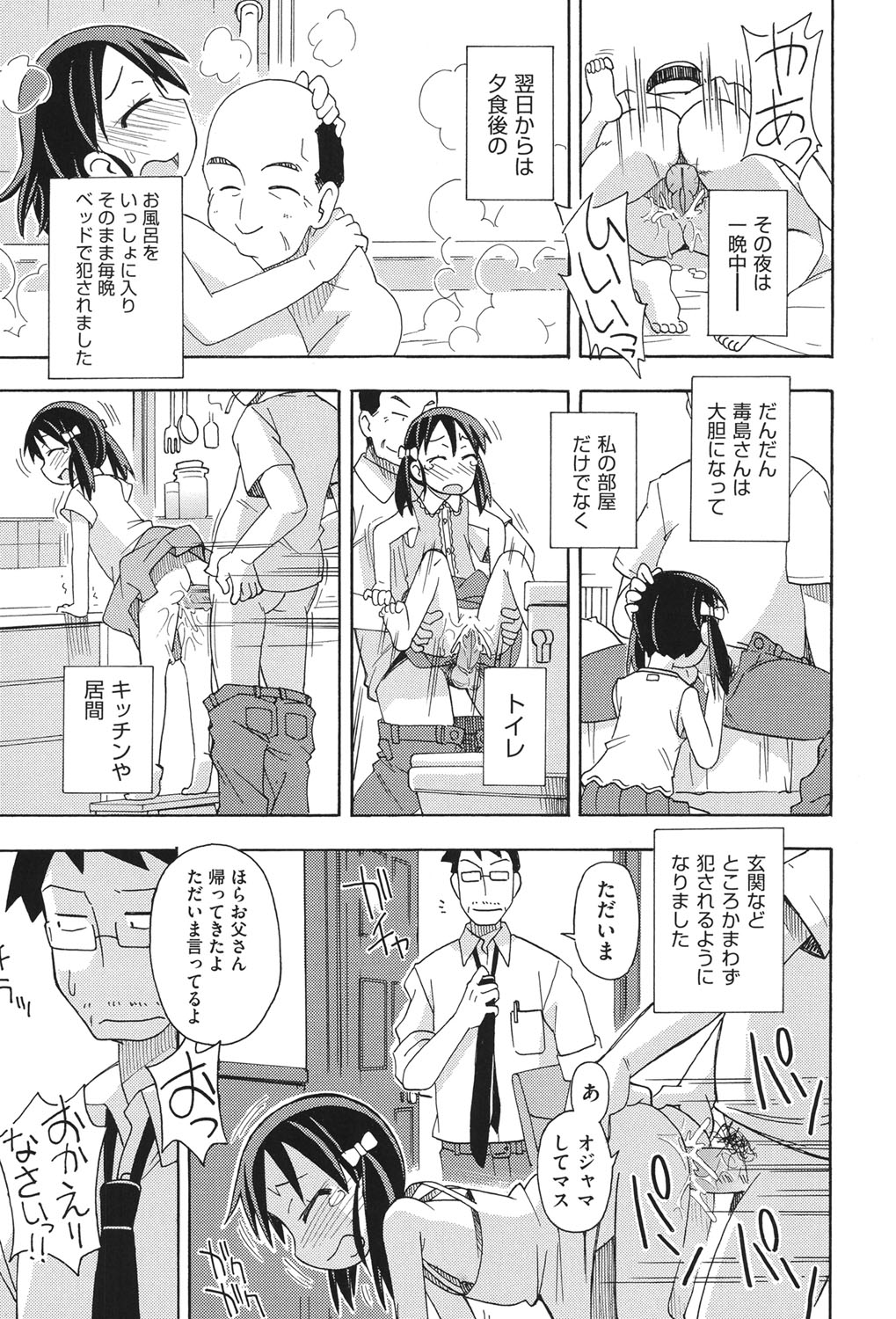 COMIC Shoujo Shiki Aki 2013 page 12 full