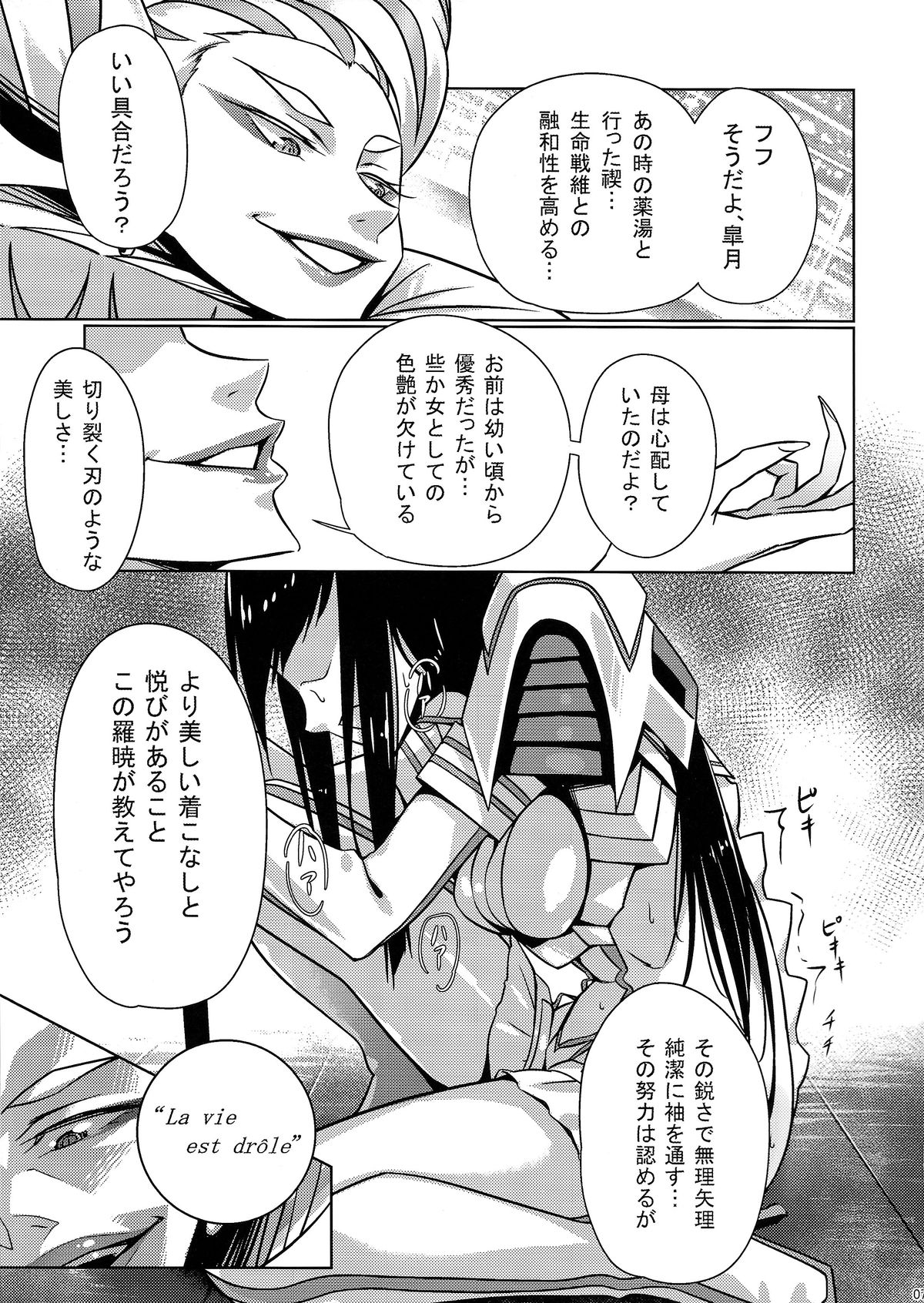 Bakui Junketsu page 7 full