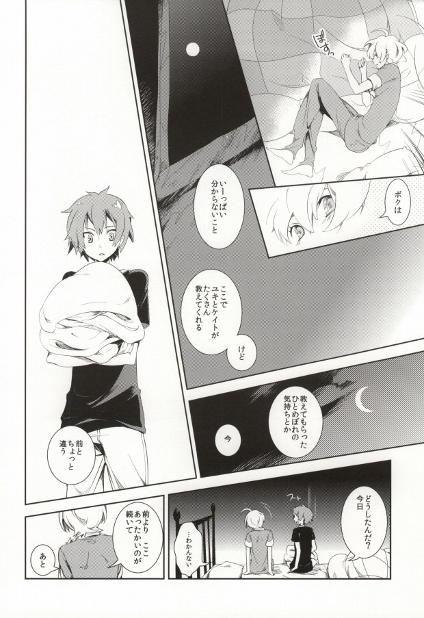0-Kounen no Terepasu page 11 full