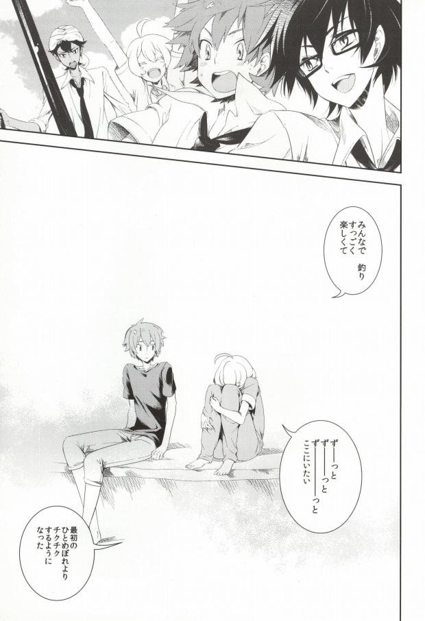 0-Kounen no Terepasu page 12 full