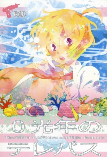 (SC56) [CTN (Teshio)] 0-Kounen no Terepasu (Tsuritama) cover