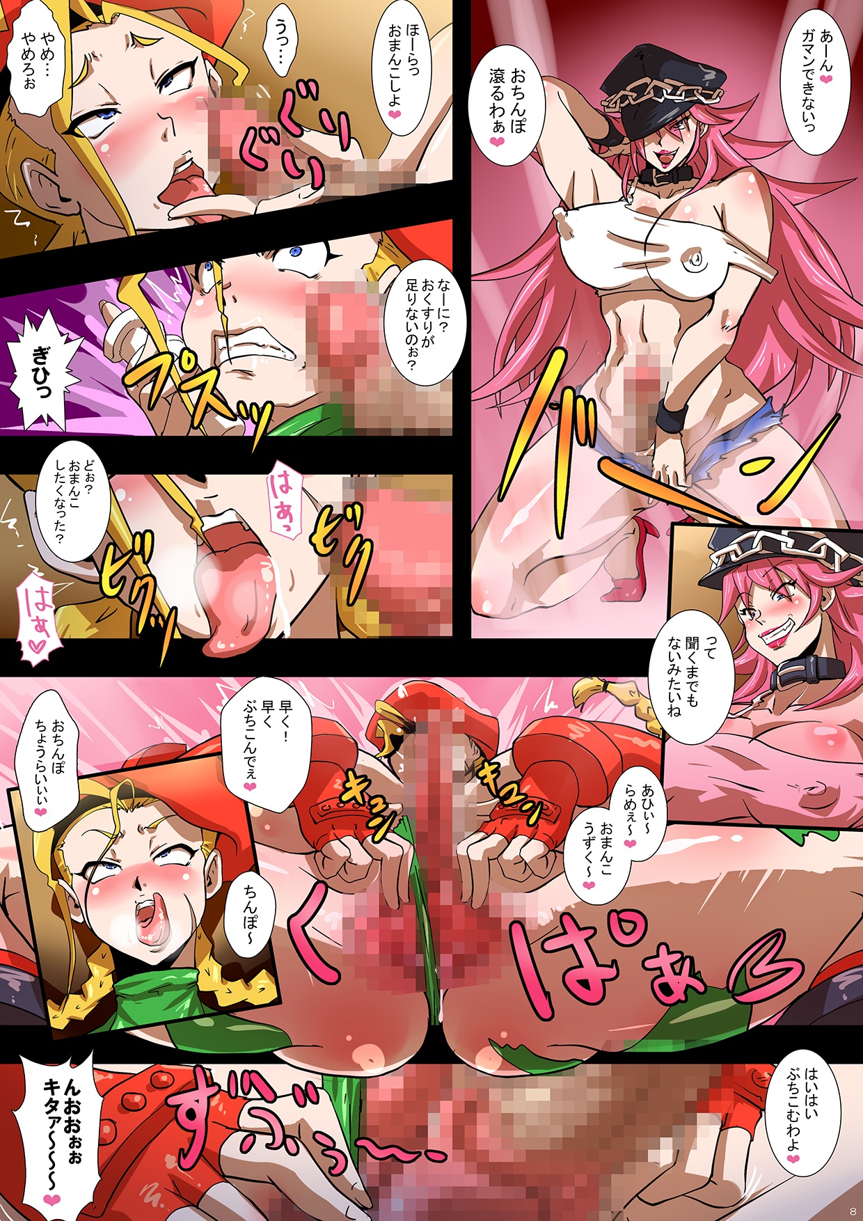 BITCH FIGHTER II -Chun-Li to Cammy ga Seidorei e to Ochiru made- page 8 full