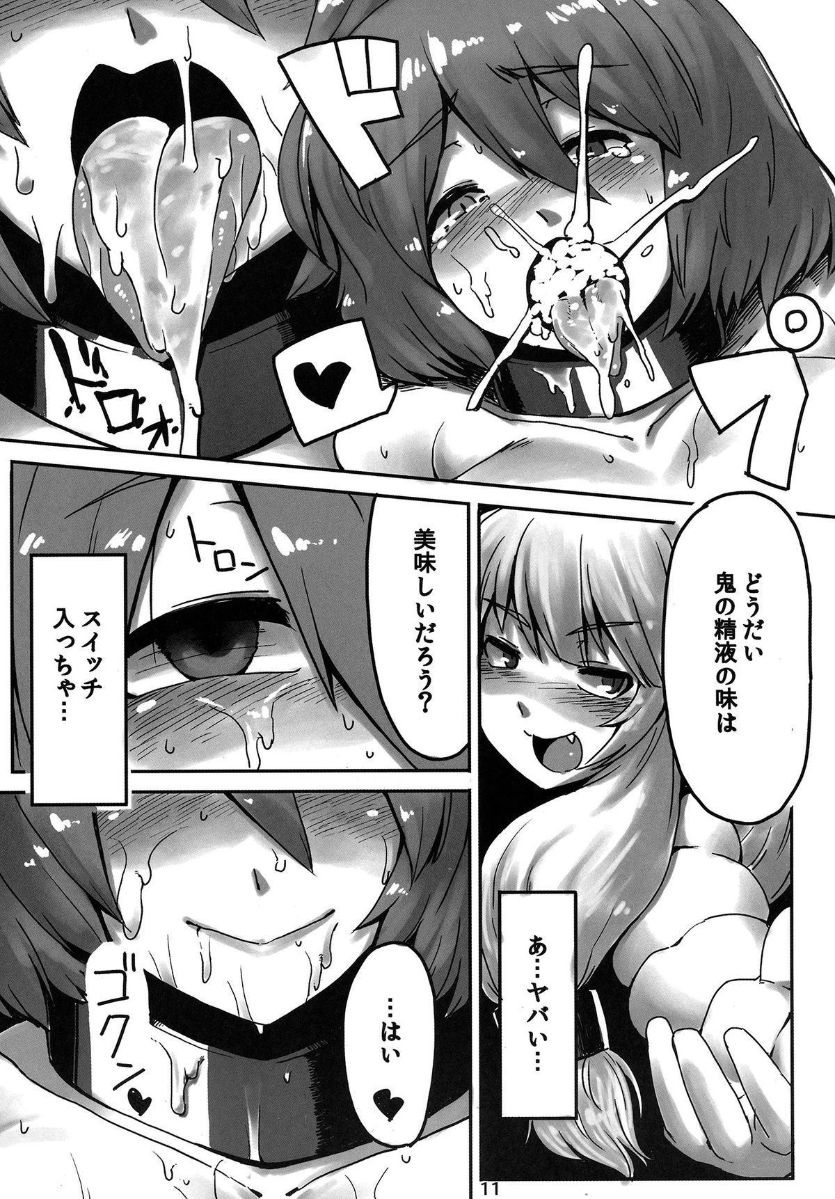 Suteki na Sato de Kurashimasho page 11 full