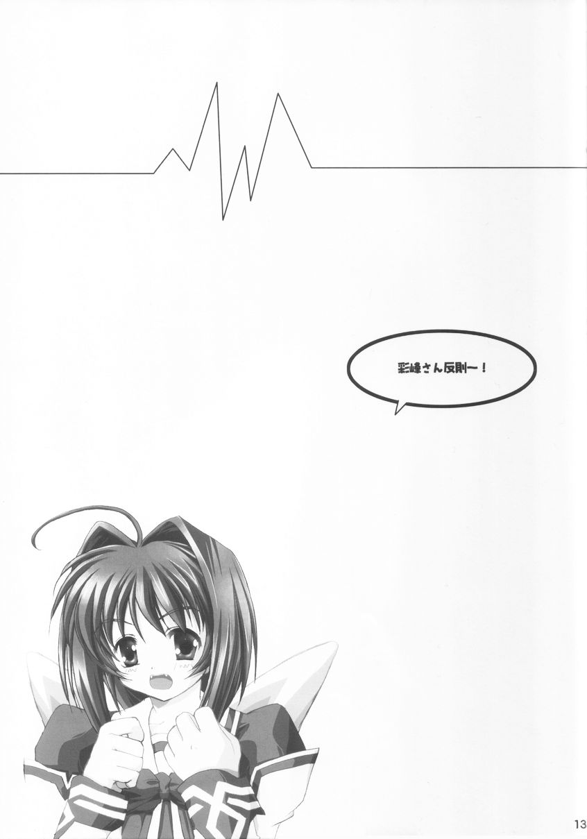 MMK motete motete komacchau page 12 full