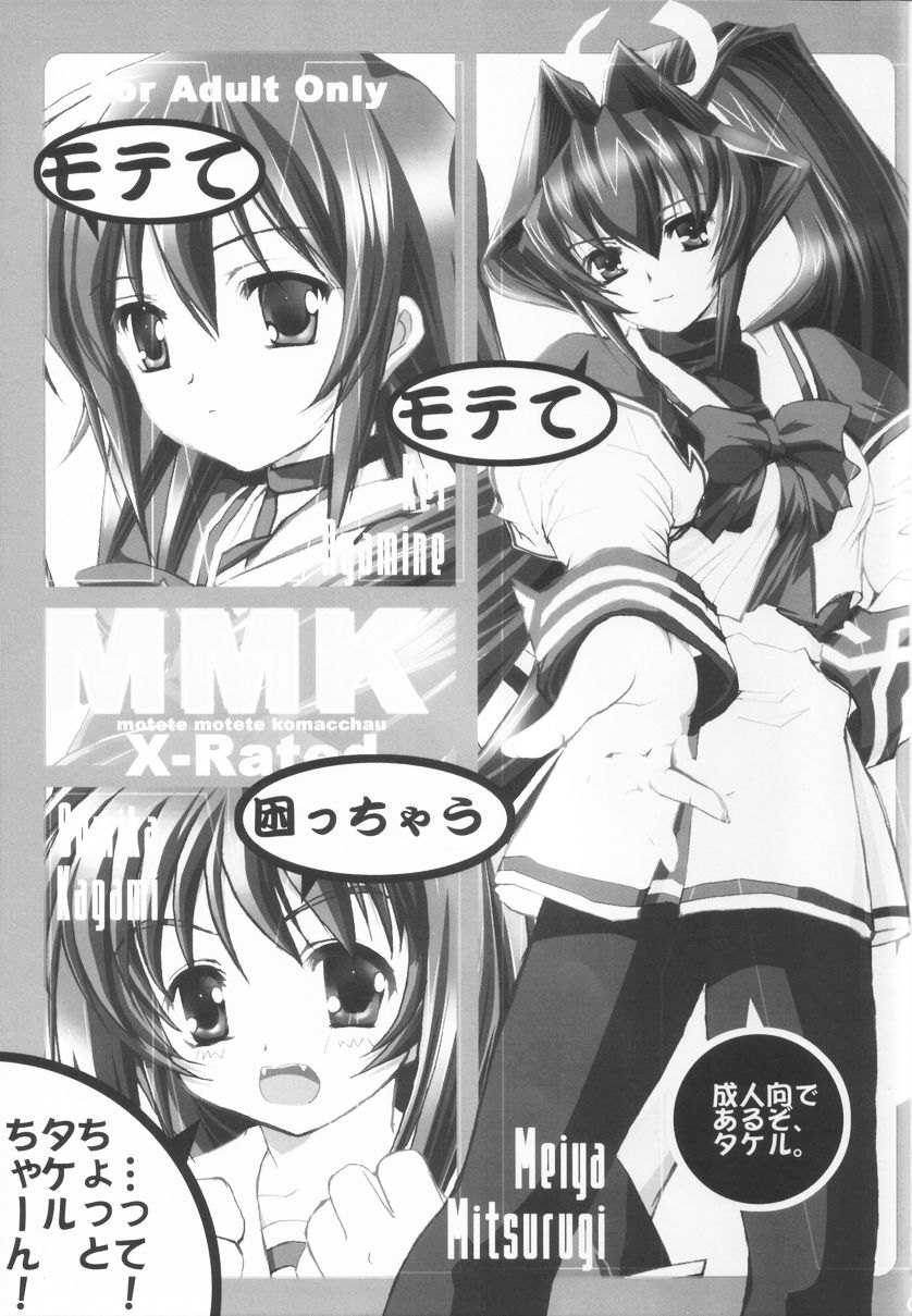 MMK motete motete komacchau page 2 full
