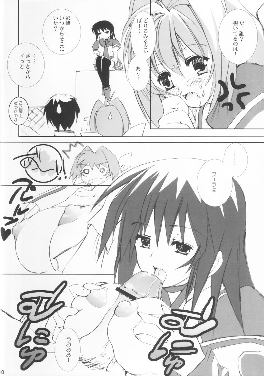 MMK motete motete komacchau page 9 full