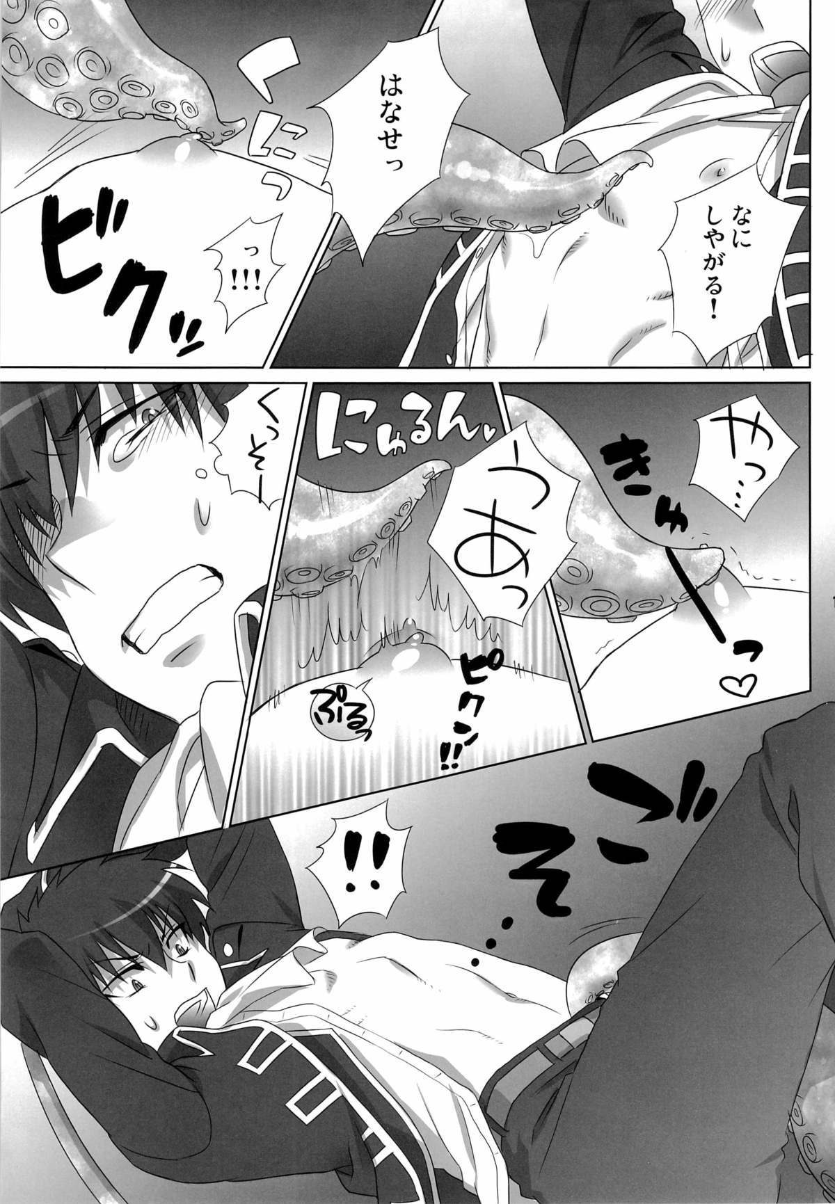 Pet no Shitsuke Kurai Chanto Shitoke! ! page 11 full