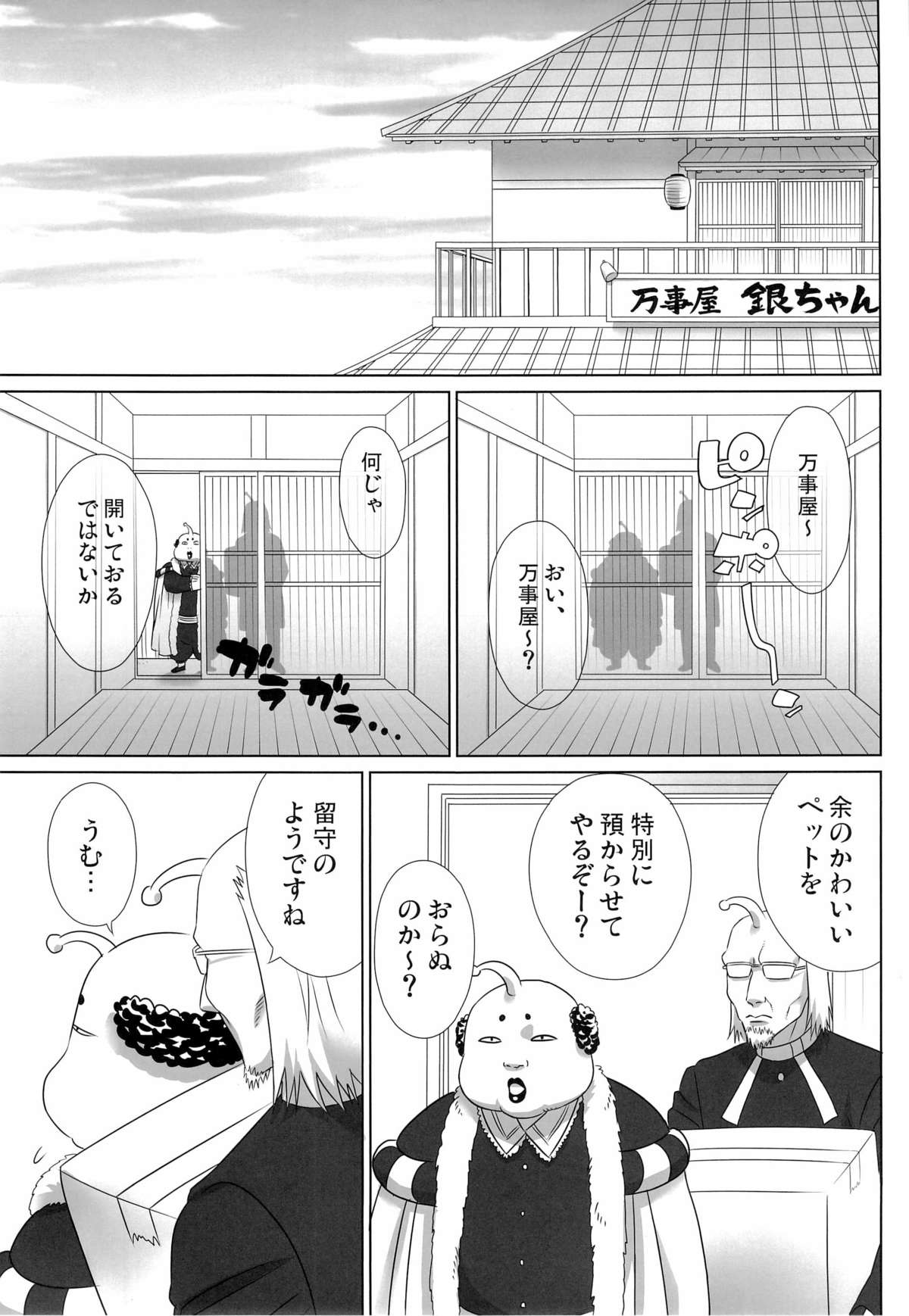 Pet no Shitsuke Kurai Chanto Shitoke! ! page 5 full