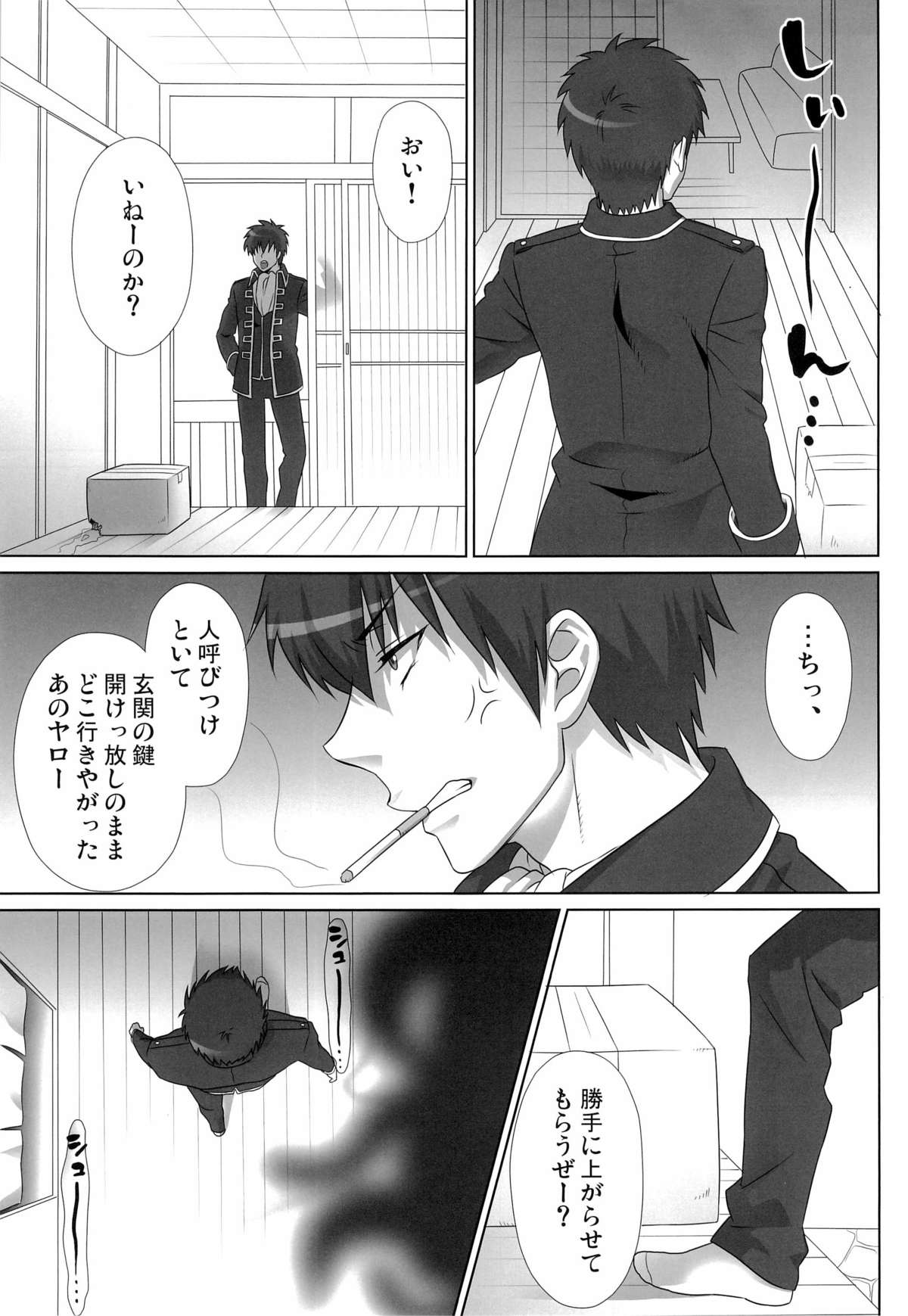 Pet no Shitsuke Kurai Chanto Shitoke! ! page 7 full