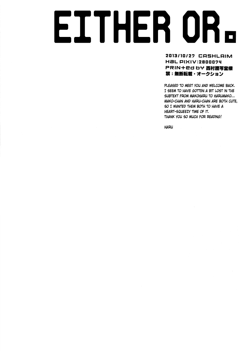 Dochira Demo. | Either Or. page 12 full