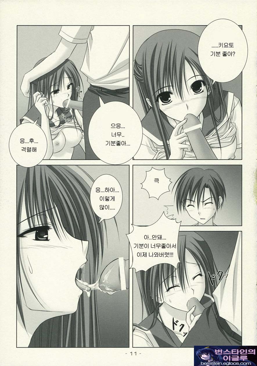 WORLD of ORIGINAL Natsugumo Another page 11 full