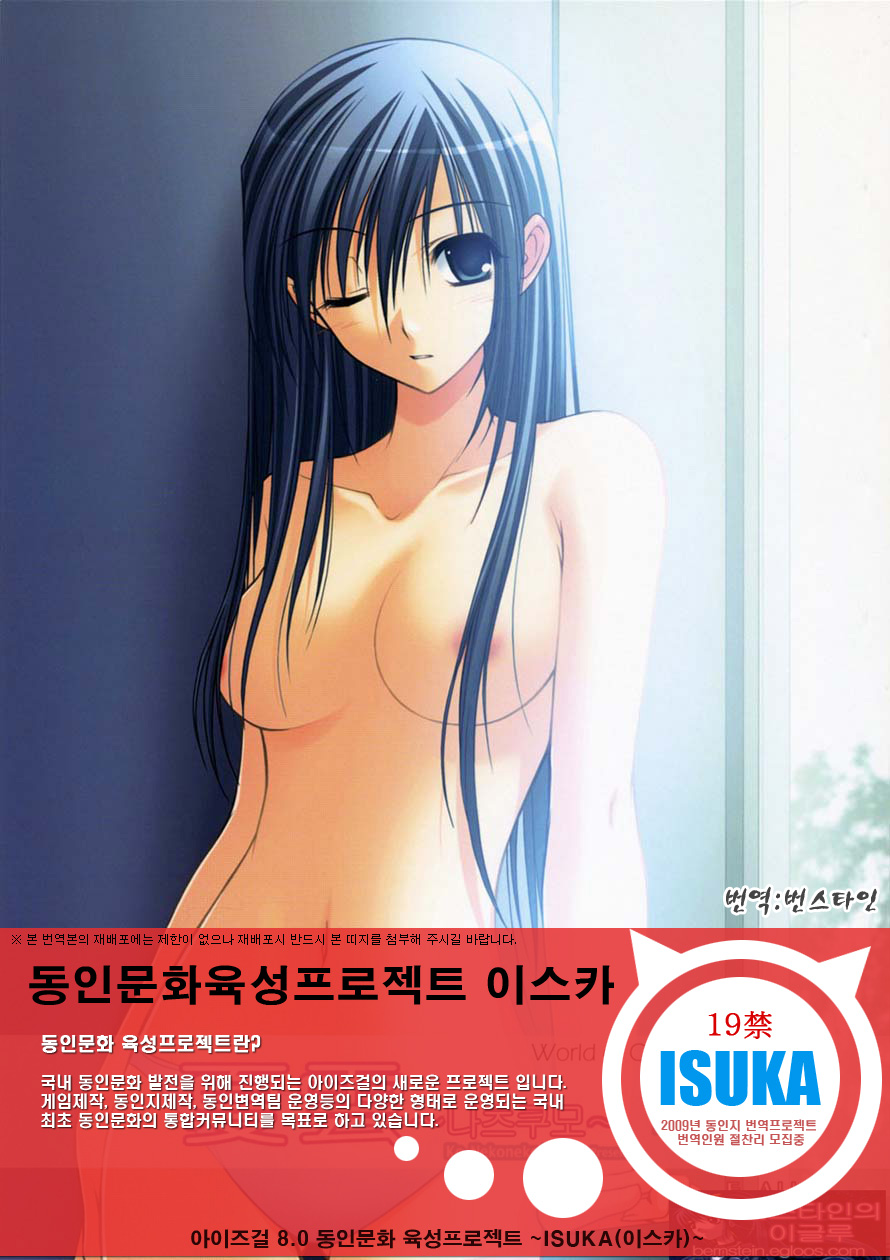 WORLD of ORIGINAL Natsugumo Another page 2 full