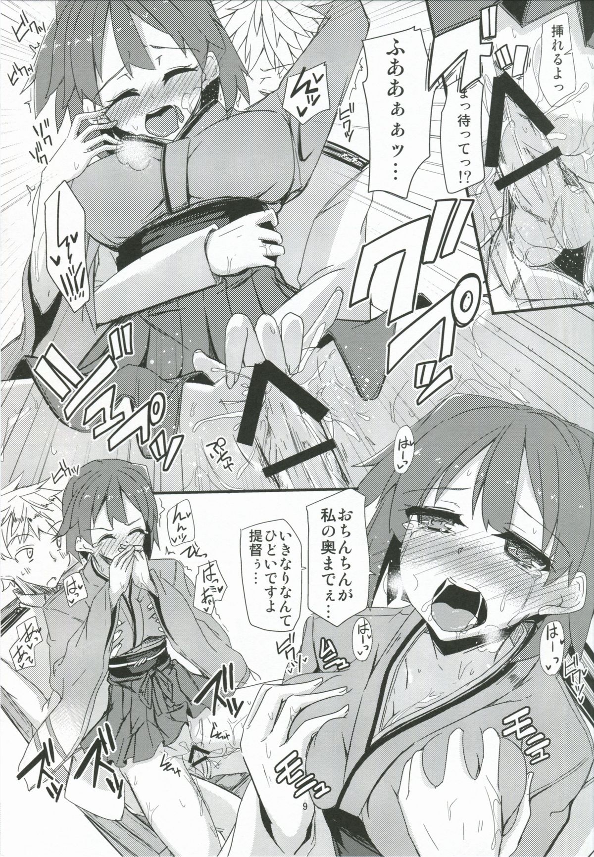 Hiryuu to Hitori Nikousen Sand page 10 full