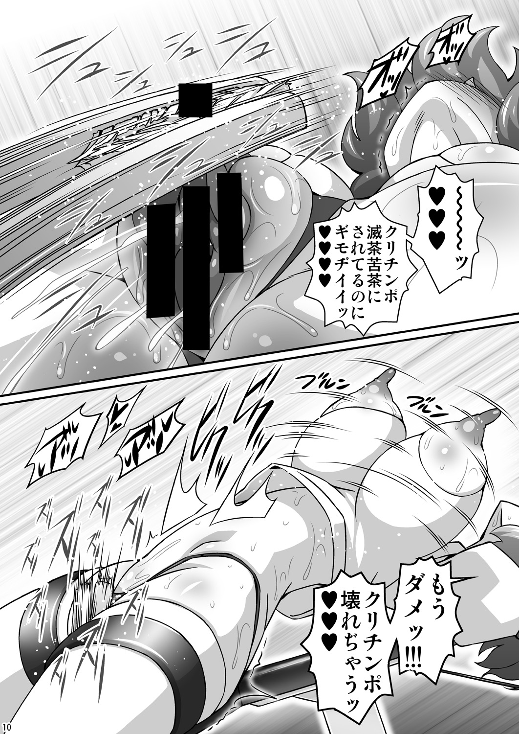 Yuukarin ga Seme Sasete Kureru Hon 2 page 10 full